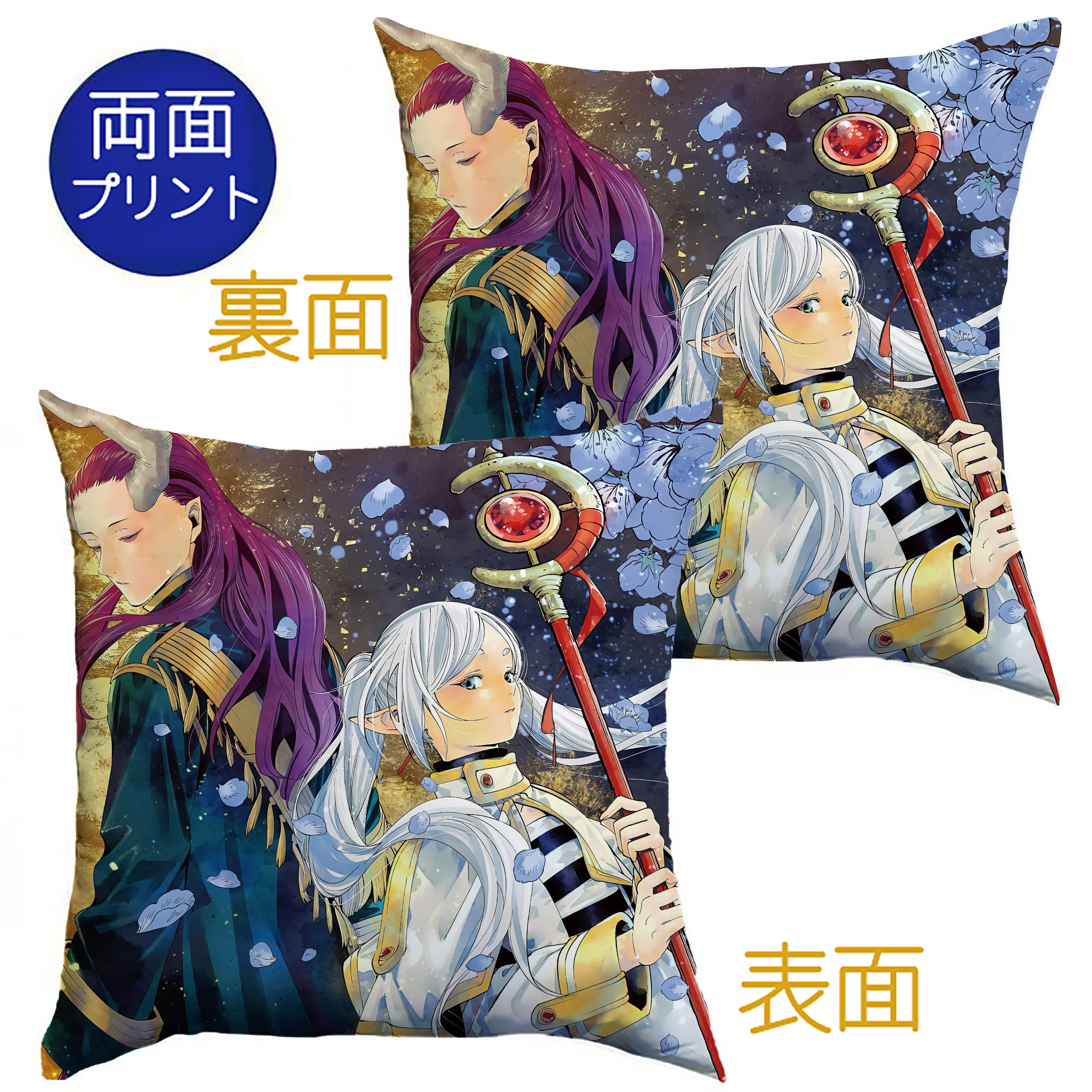 （画像用） 葬送のフリーレン Frieren クッションカバー＆本体セット（ポリエステル素材）