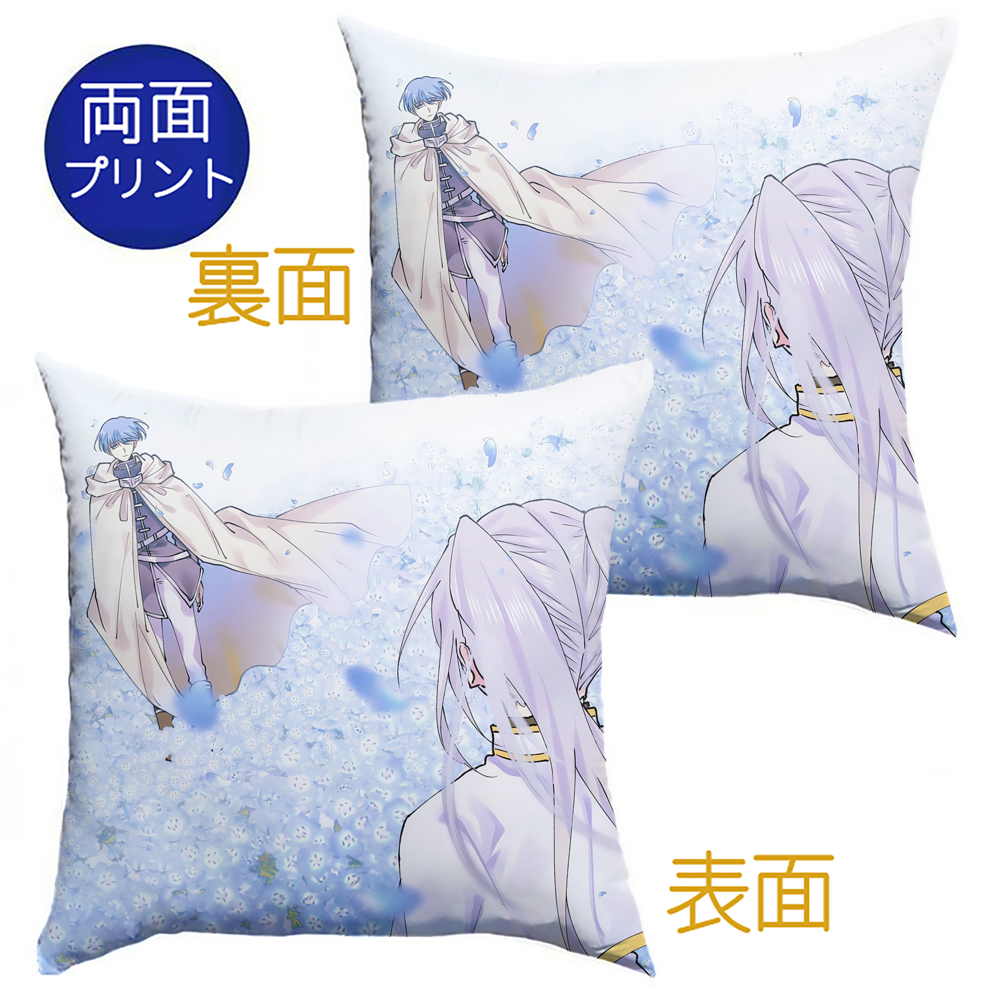 （画像用） 葬送のフリーレン Frieren クッションカバー＆本体セット（ポリエステル素材）