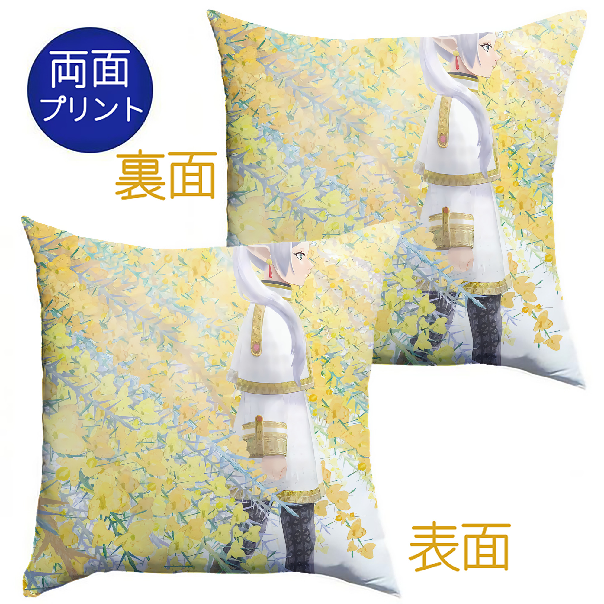 （画像用） 葬送のフリーレン Frieren クッションカバー＆本体セット（ポリエステル素材）