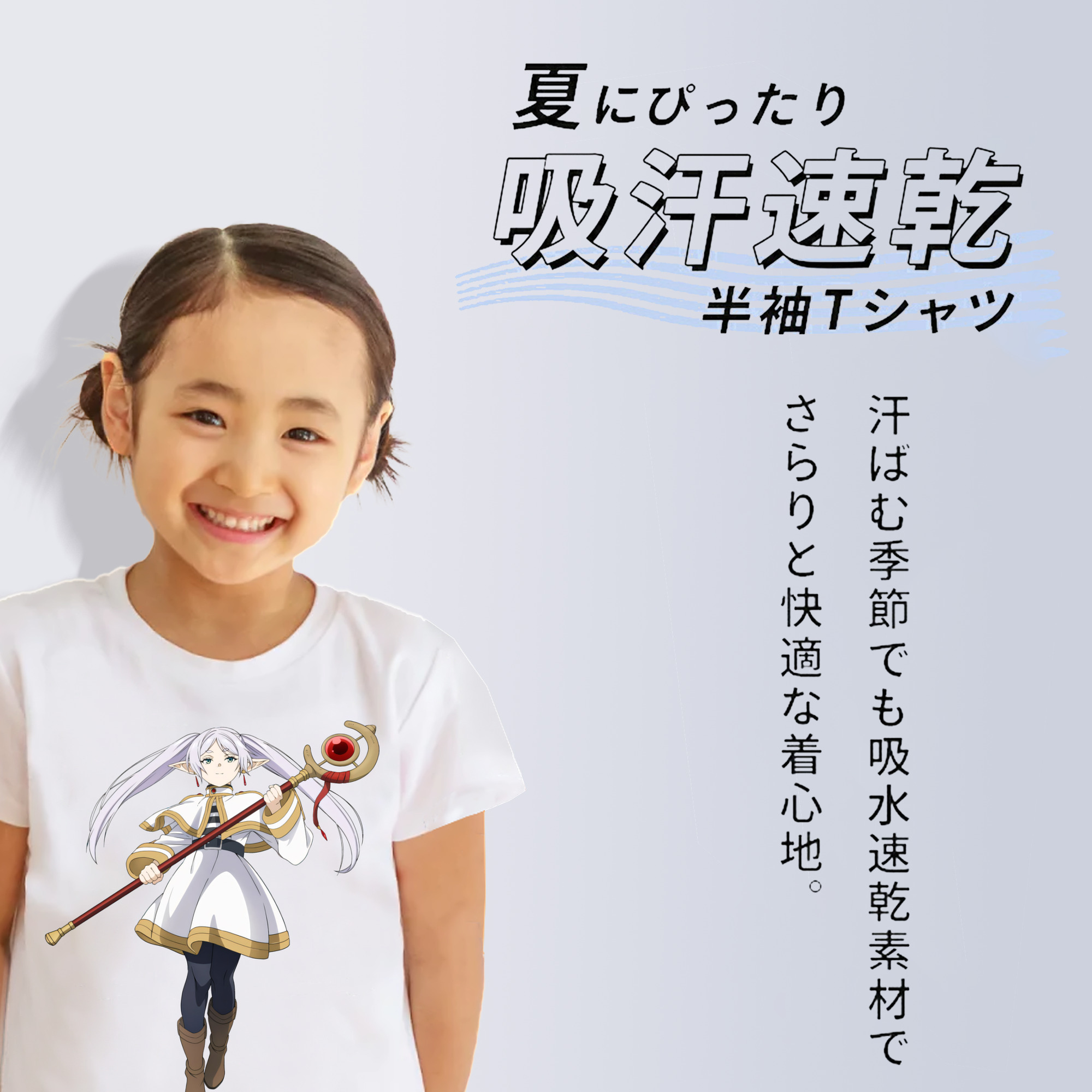 葬送のフリーレン Frieren 綿100％キッズTシャツ（フロントプリント）