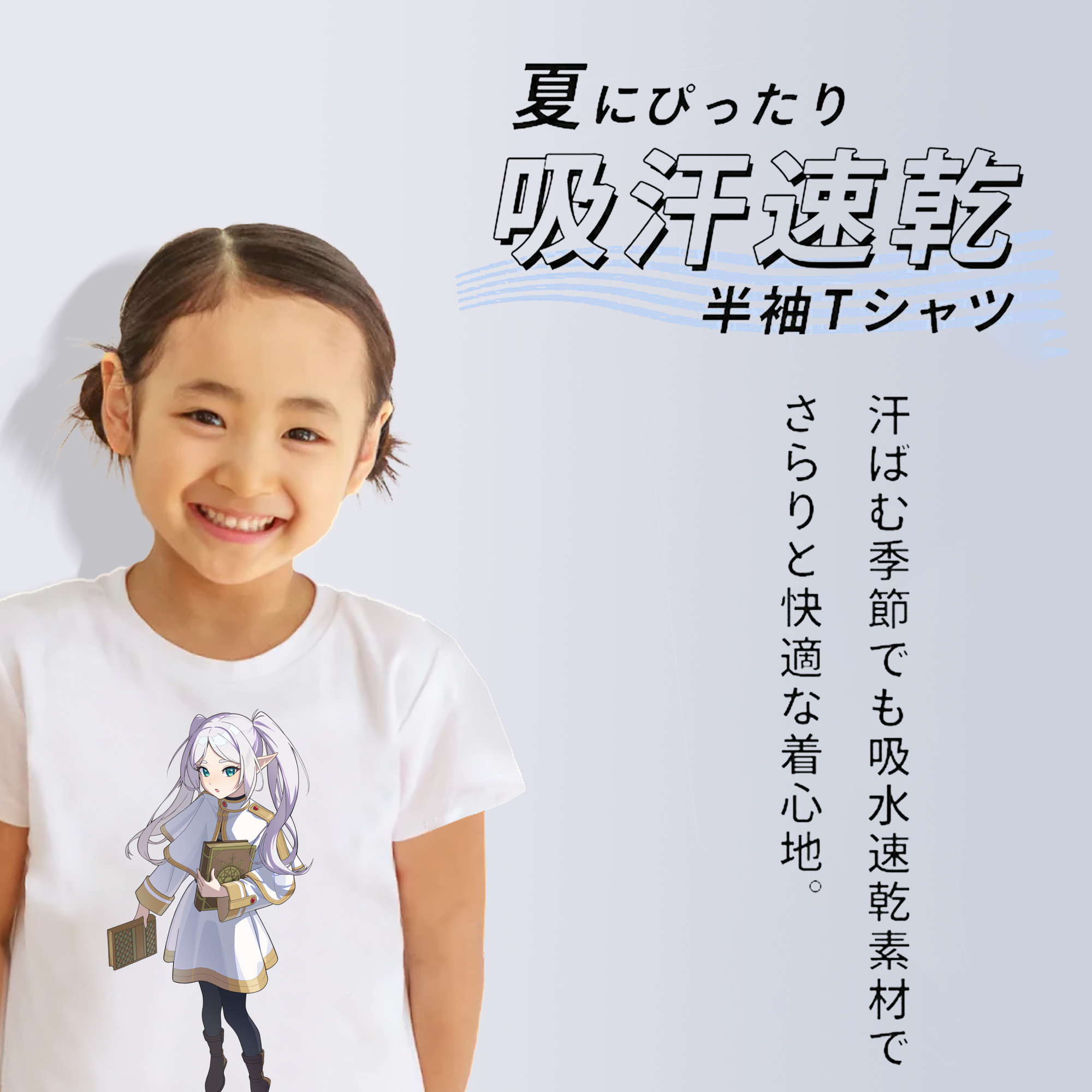 葬送のフリーレン Frieren 綿100％キッズTシャツ（フロントプリント）