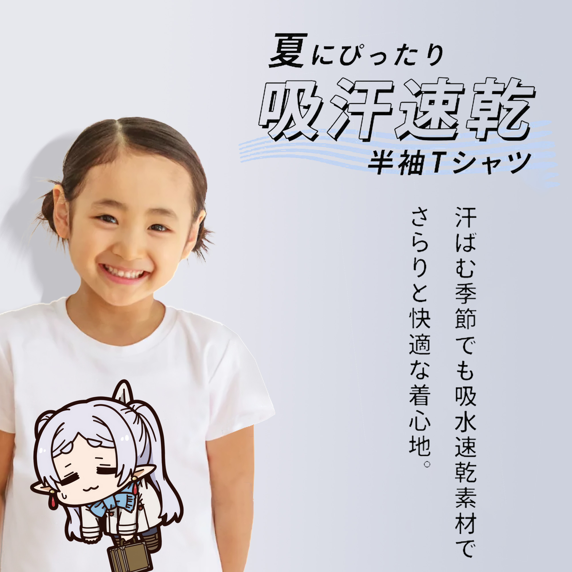 葬送のフリーレン Frieren 綿100％キッズTシャツ（フロントプリント）