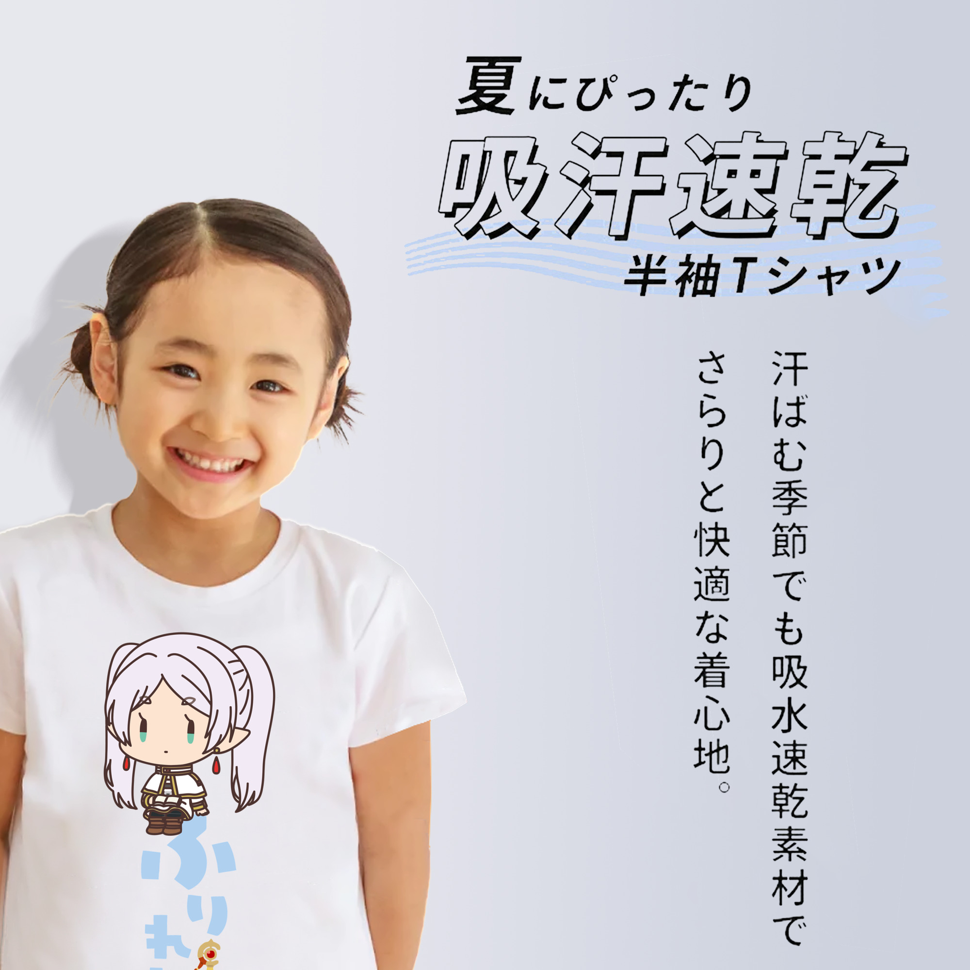 葬送のフリーレン Frieren 綿100％キッズTシャツ（フロントプリント）
