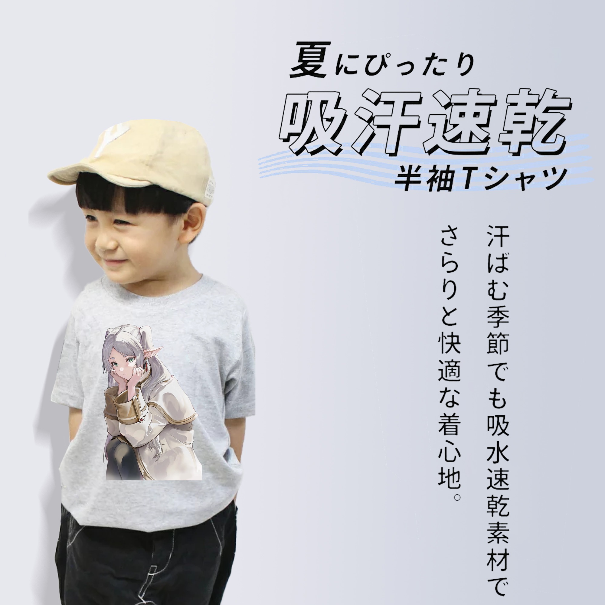 葬送のフリーレン Frieren 綿100％キッズTシャツ（フロントプリント）