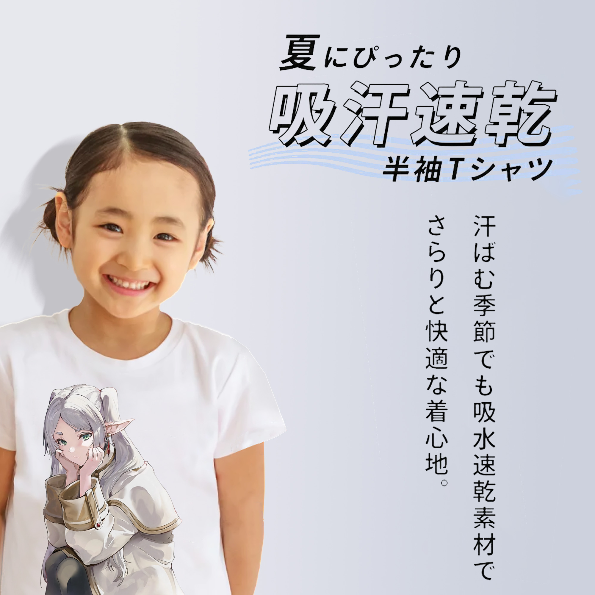 葬送のフリーレン Frieren 綿100％キッズTシャツ（フロントプリント）