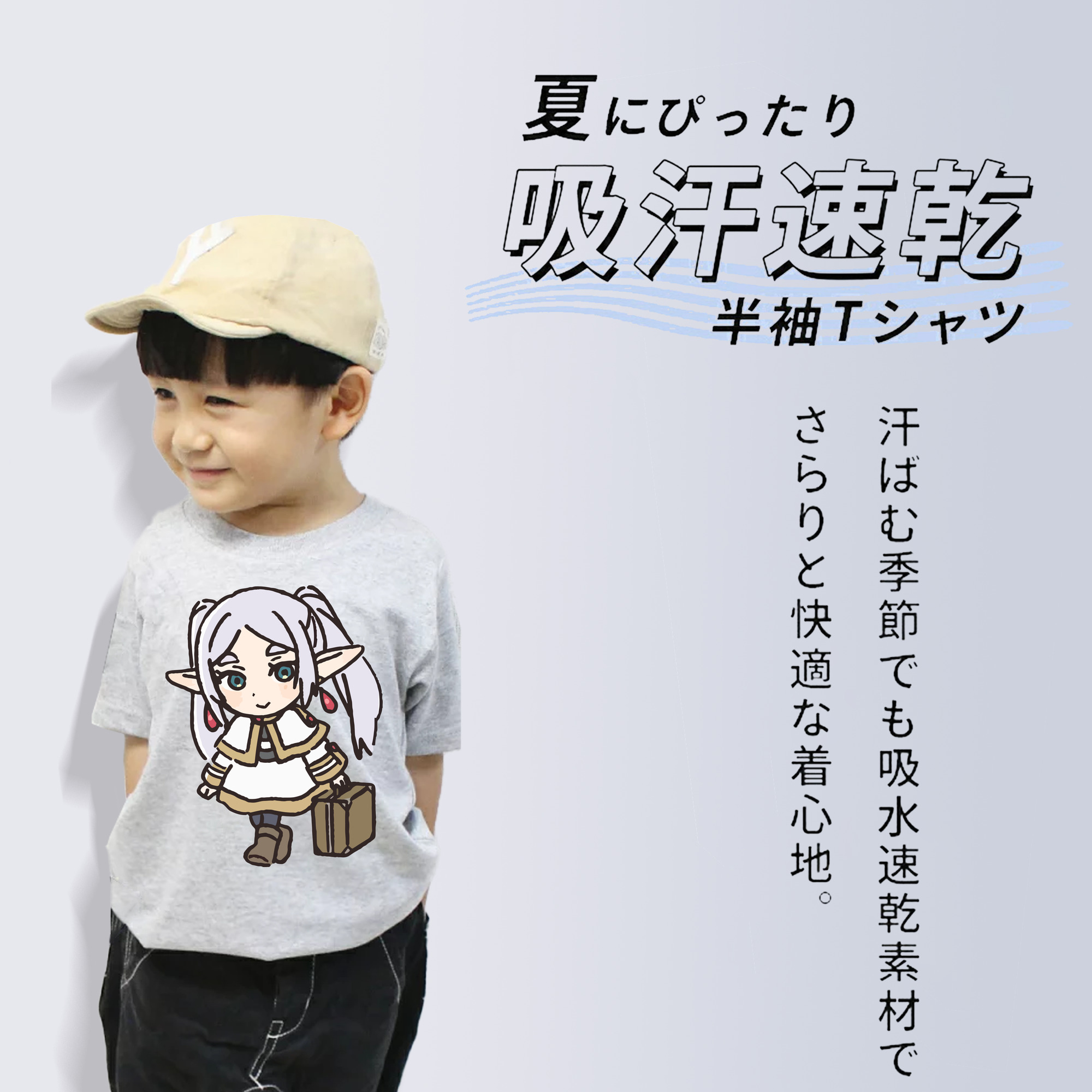 葬送のフリーレン Frieren 綿100％キッズTシャツ（フロントプリント）