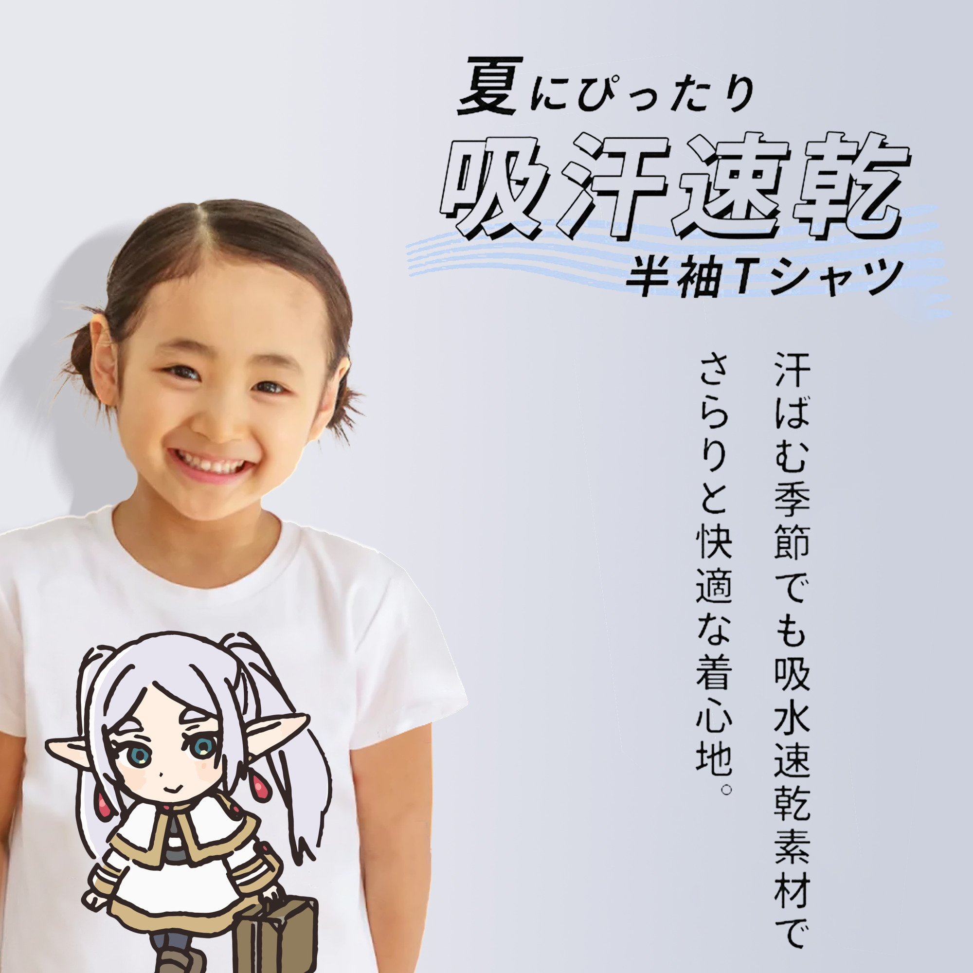葬送のフリーレン Frieren 綿100％キッズTシャツ（フロントプリント）