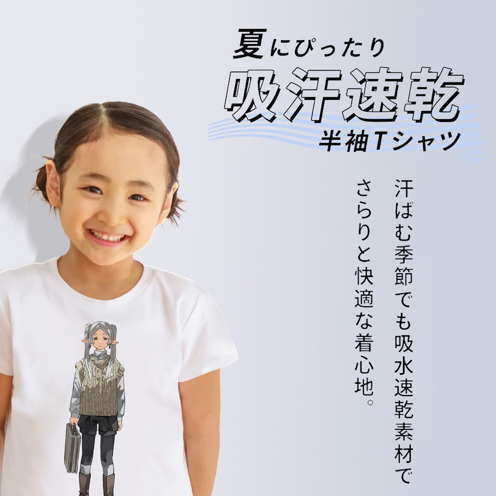 葬送のフリーレン Frieren 綿100％キッズTシャツ（フロントプリント）