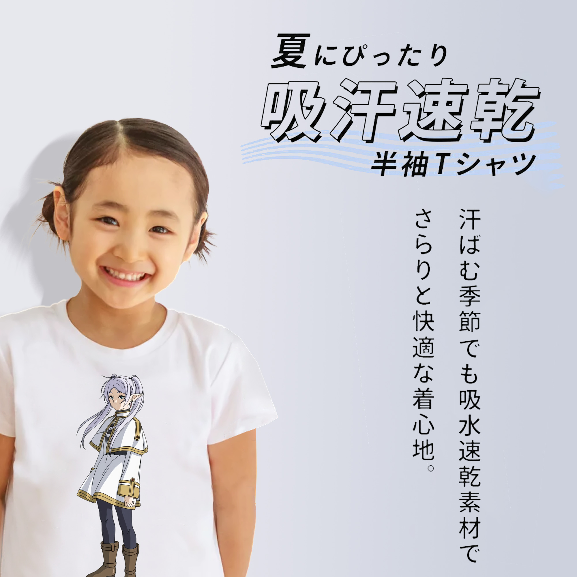 葬送のフリーレン Frieren 綿100％キッズTシャツ（フロントプリント）