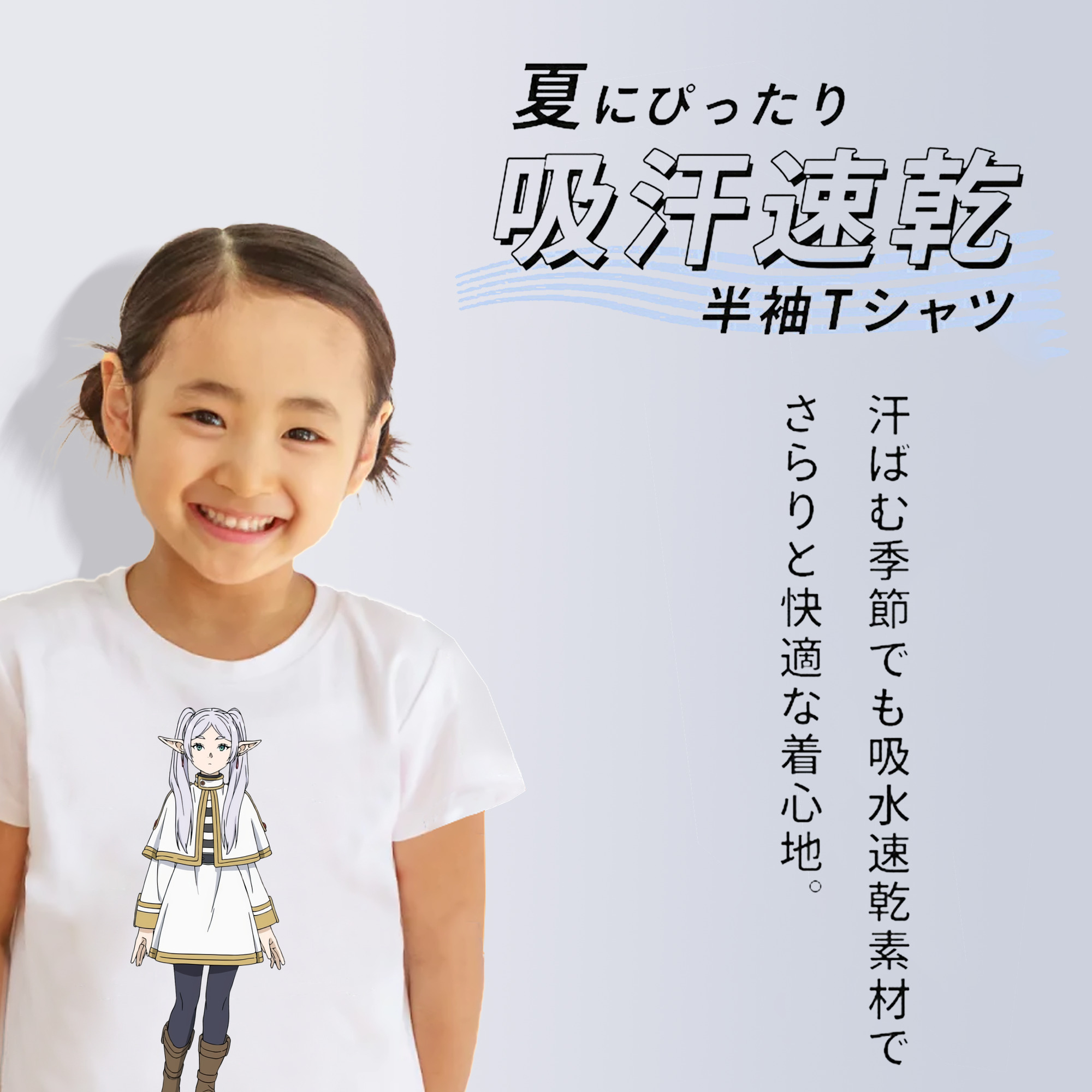 葬送のフリーレン Frieren 綿100％キッズTシャツ（フロントプリント）