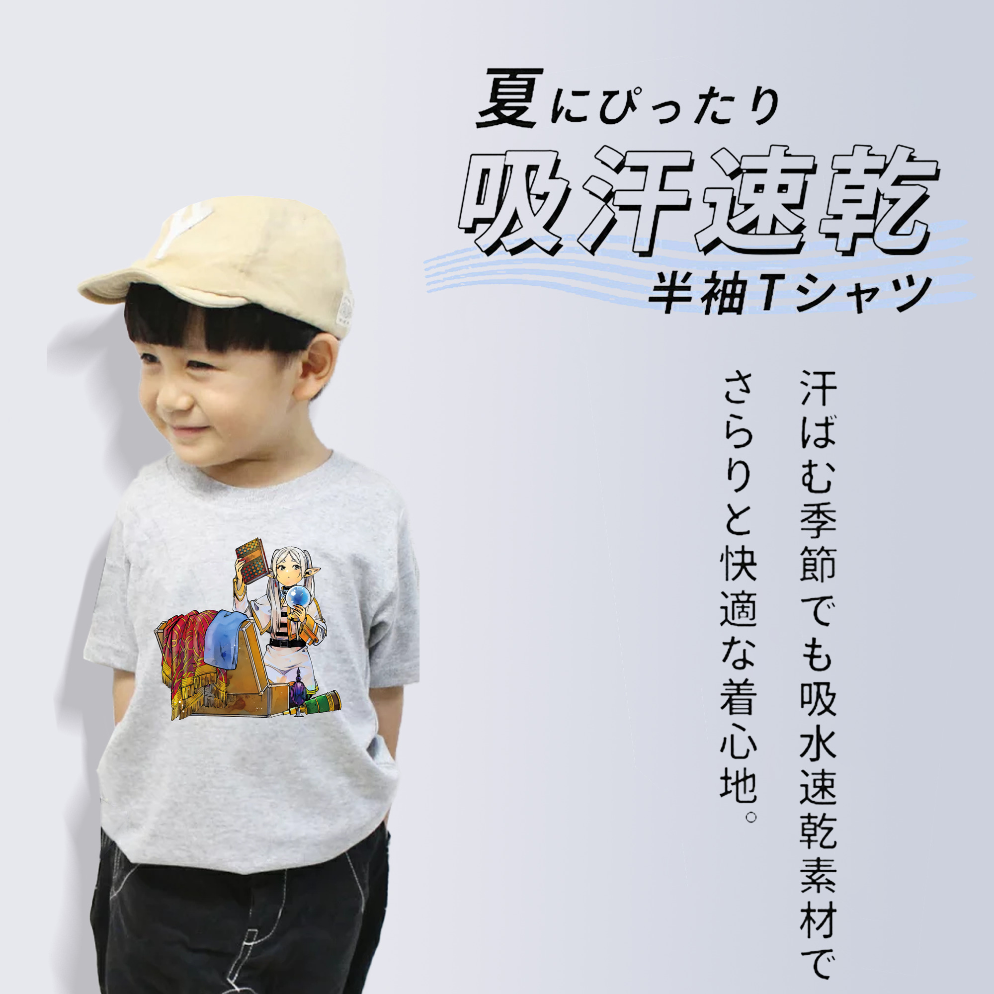 葬送のフリーレン Frieren 綿100％キッズTシャツ（フロントプリント）