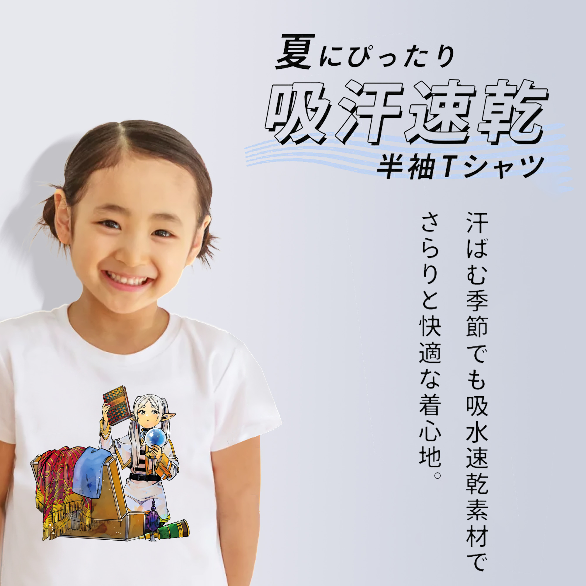 葬送のフリーレン Frieren 綿100％キッズTシャツ（フロントプリント）