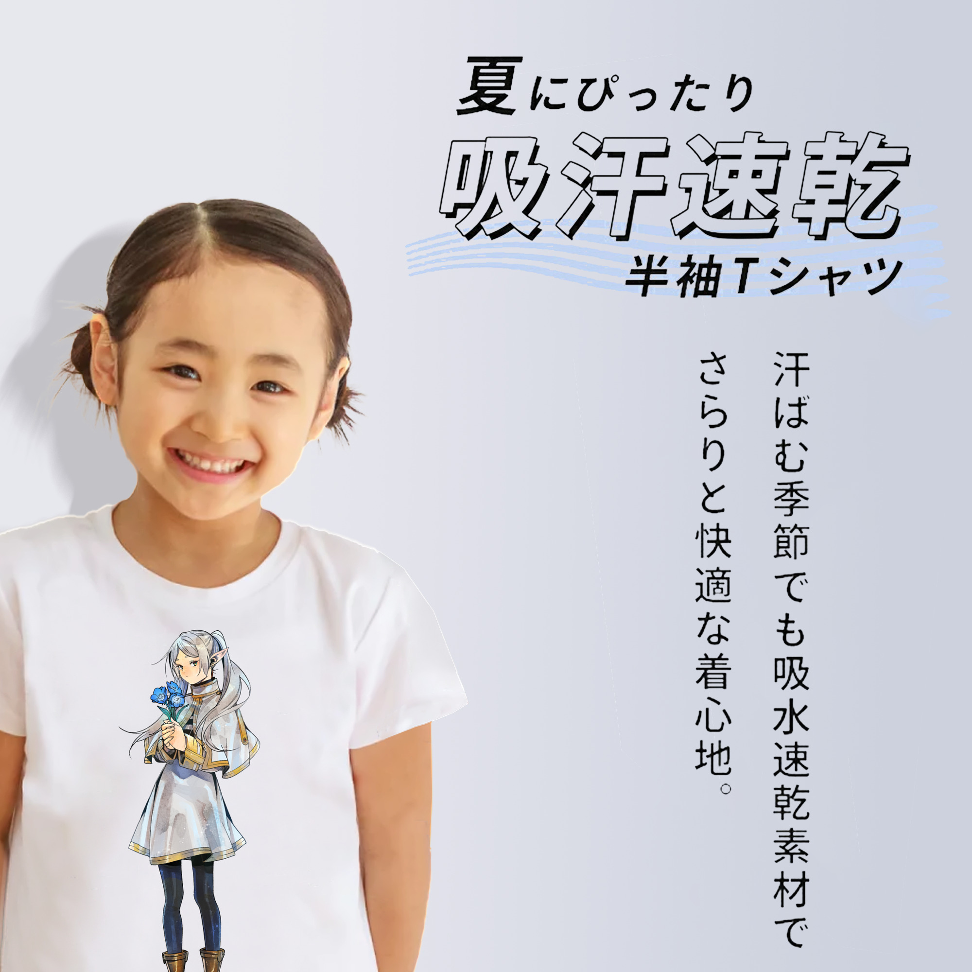 葬送のフリーレン Frieren 綿100％キッズTシャツ（フロントプリント）