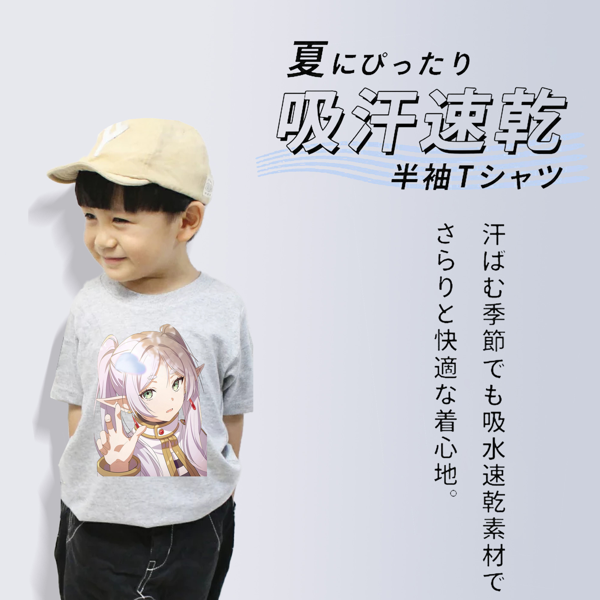 葬送のフリーレン Frieren 綿100％キッズTシャツ（フロントプリント）