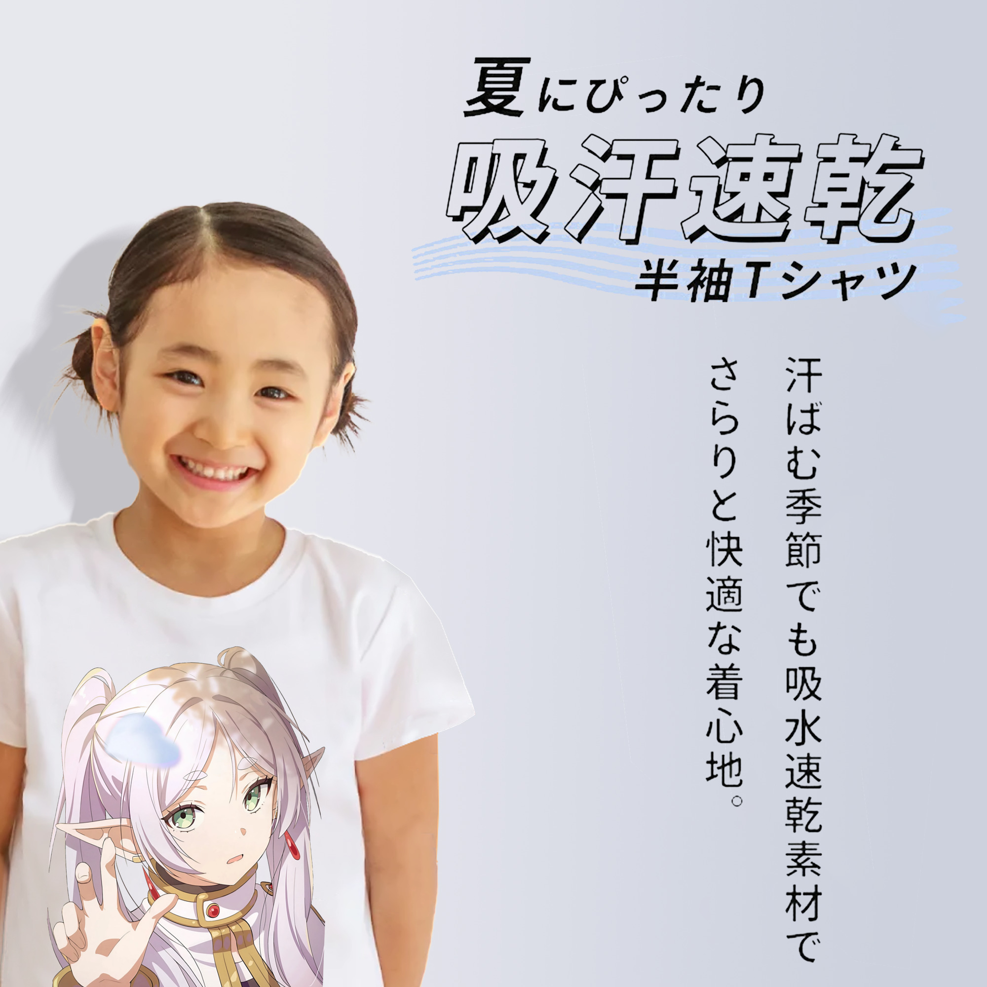 葬送のフリーレン Frieren 綿100％キッズTシャツ（フロントプリント）