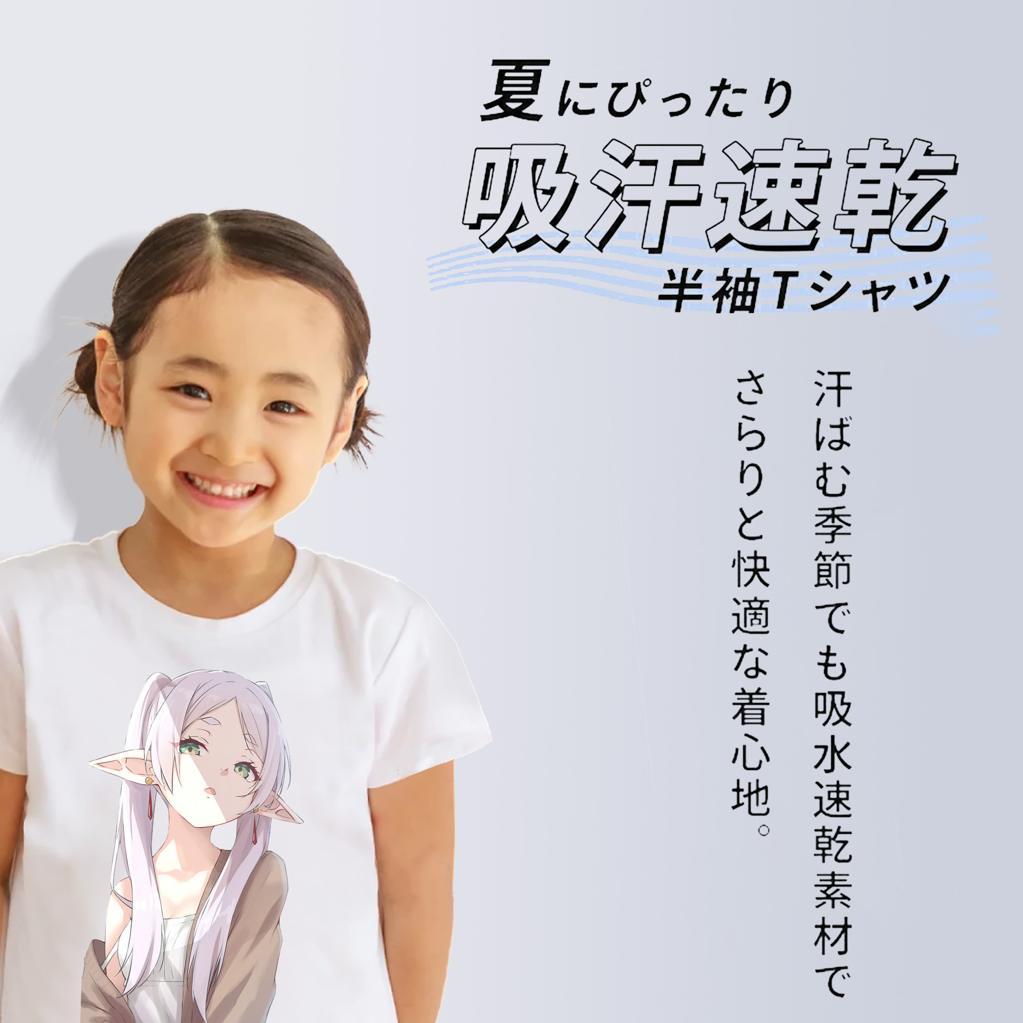 葬送のフリーレン Frieren 綿100％キッズTシャツ（フロントプリント）