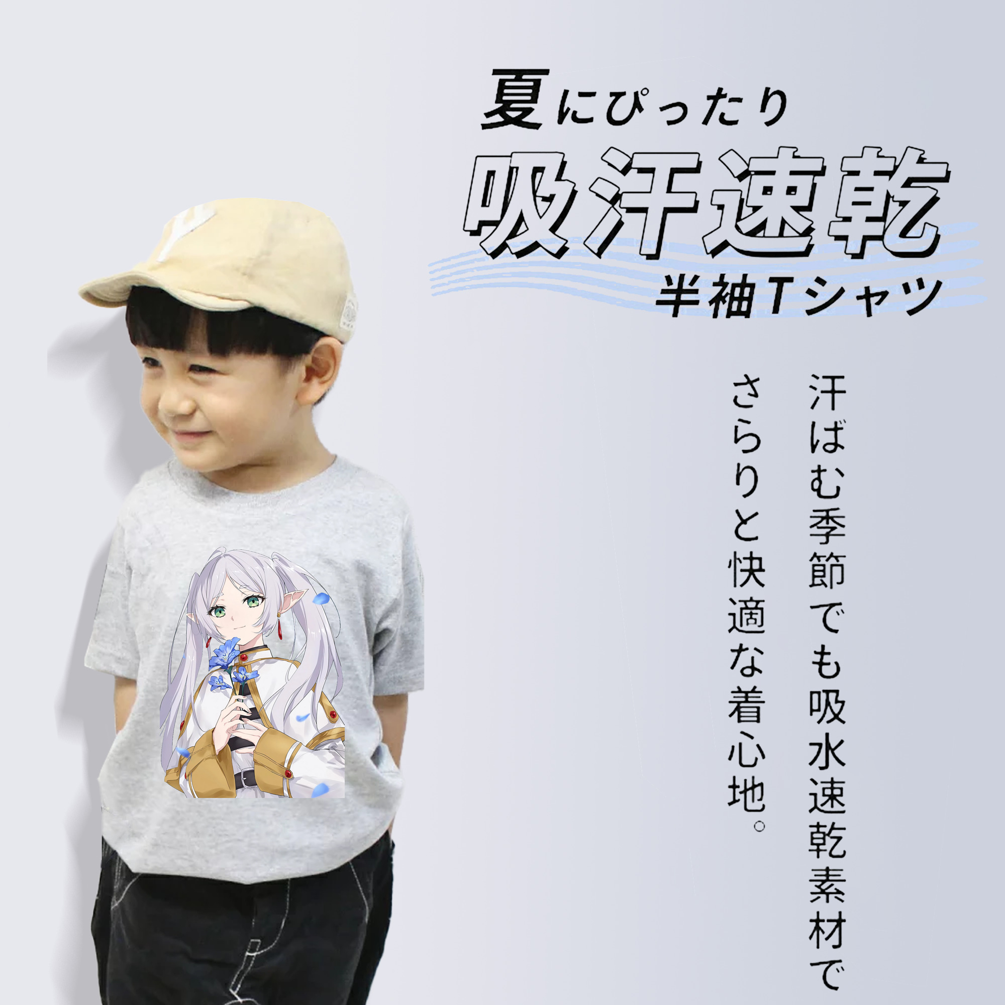 葬送のフリーレン Frieren 綿100％キッズTシャツ（フロントプリント）