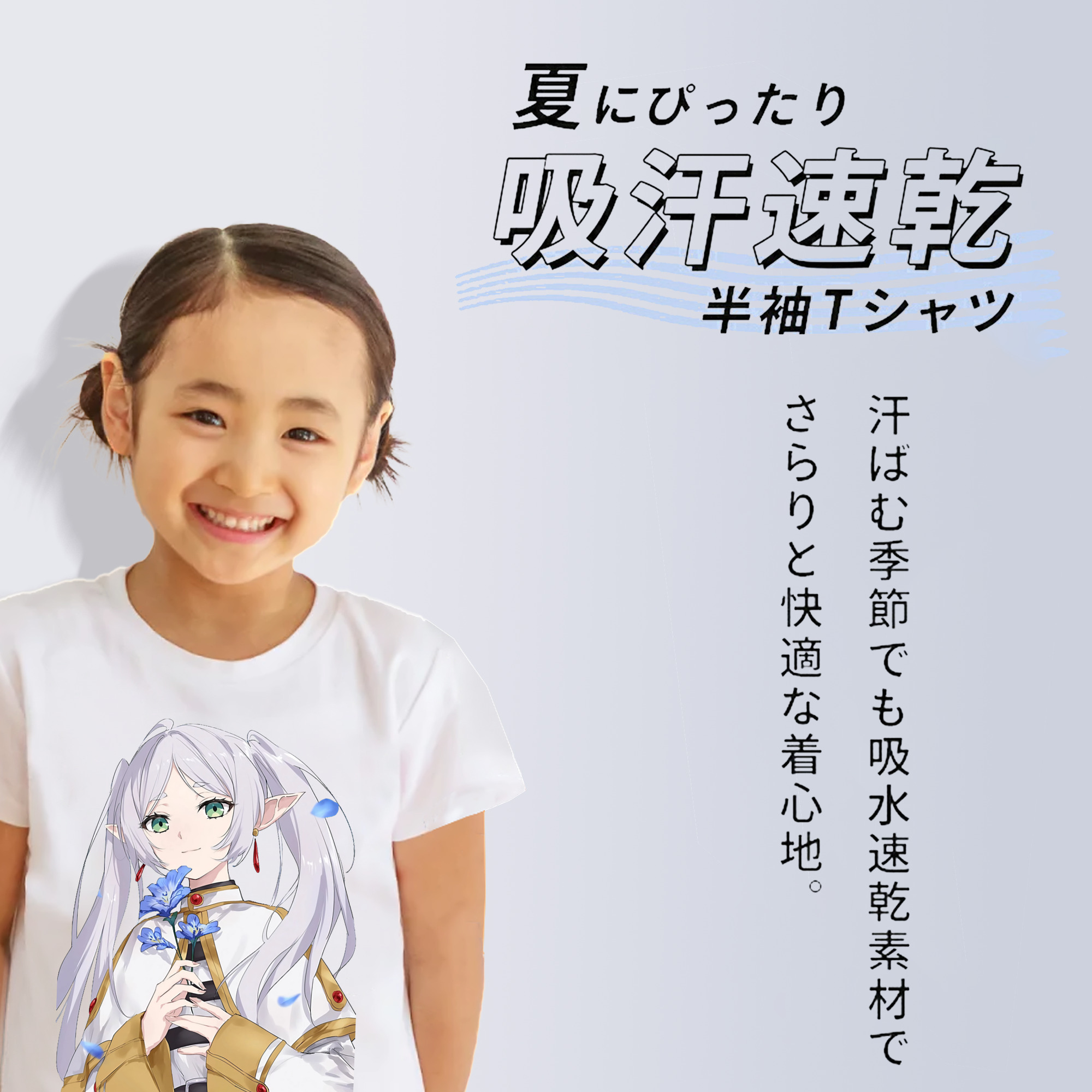葬送のフリーレン Frieren 綿100％キッズTシャツ（フロントプリント）