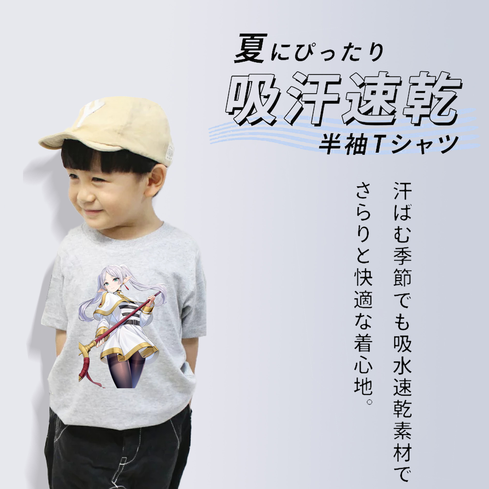 葬送のフリーレン Frieren 綿100％キッズTシャツ（フロントプリント）