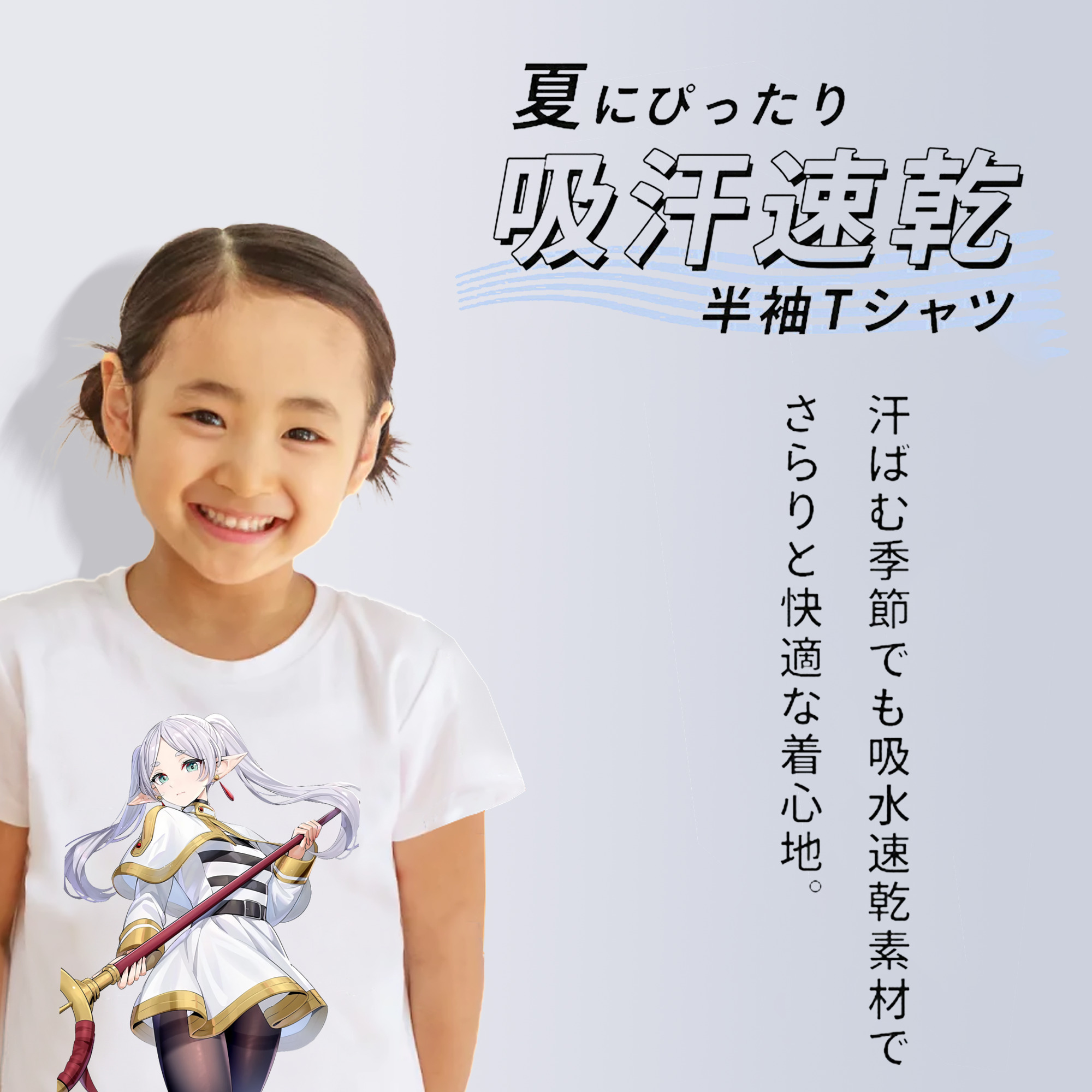 葬送のフリーレン Frieren 綿100％キッズTシャツ（フロントプリント）