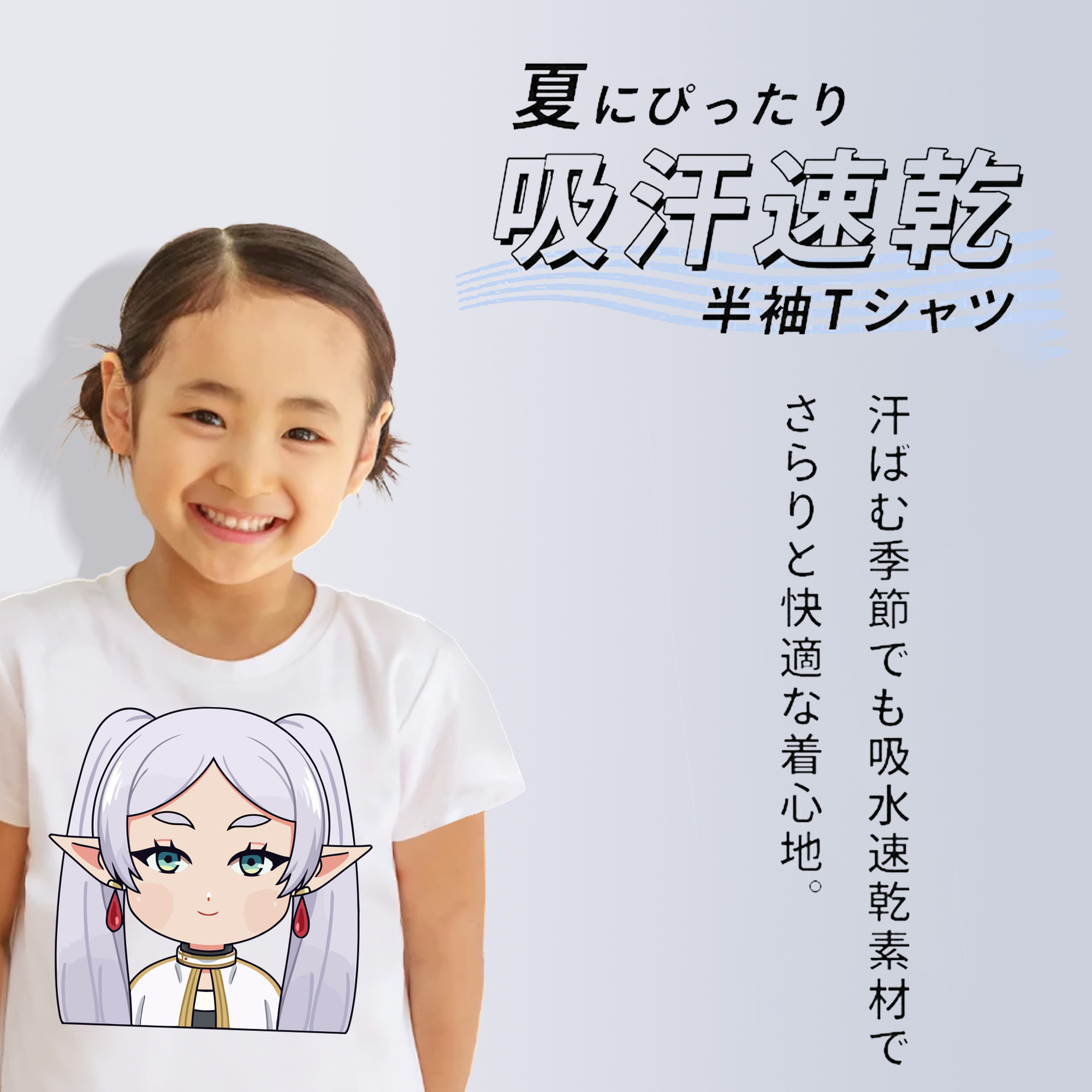 葬送のフリーレン Frieren 綿100％キッズTシャツ（フロントプリント）