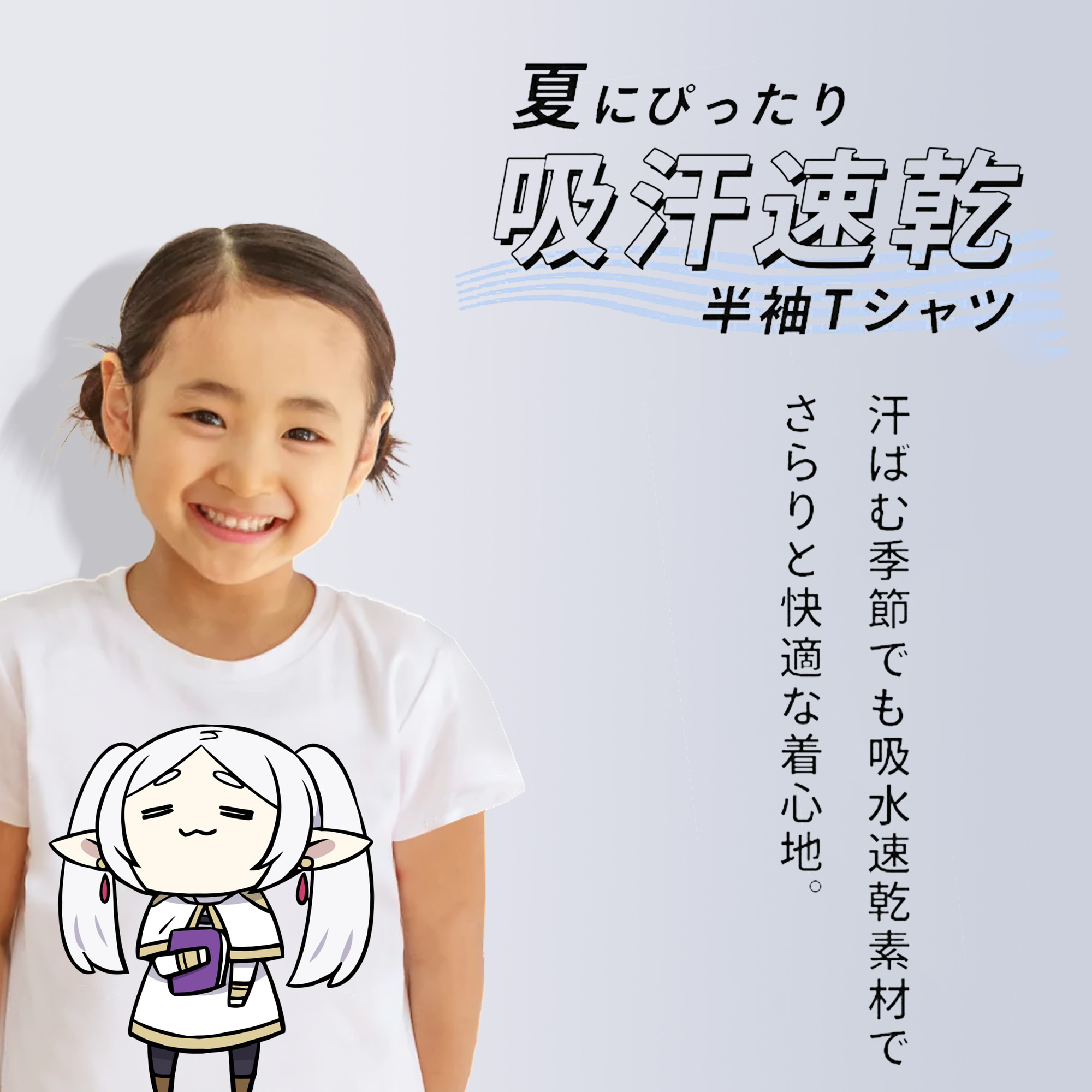 葬送のフリーレン Frieren 綿100％キッズTシャツ（フロントプリント）