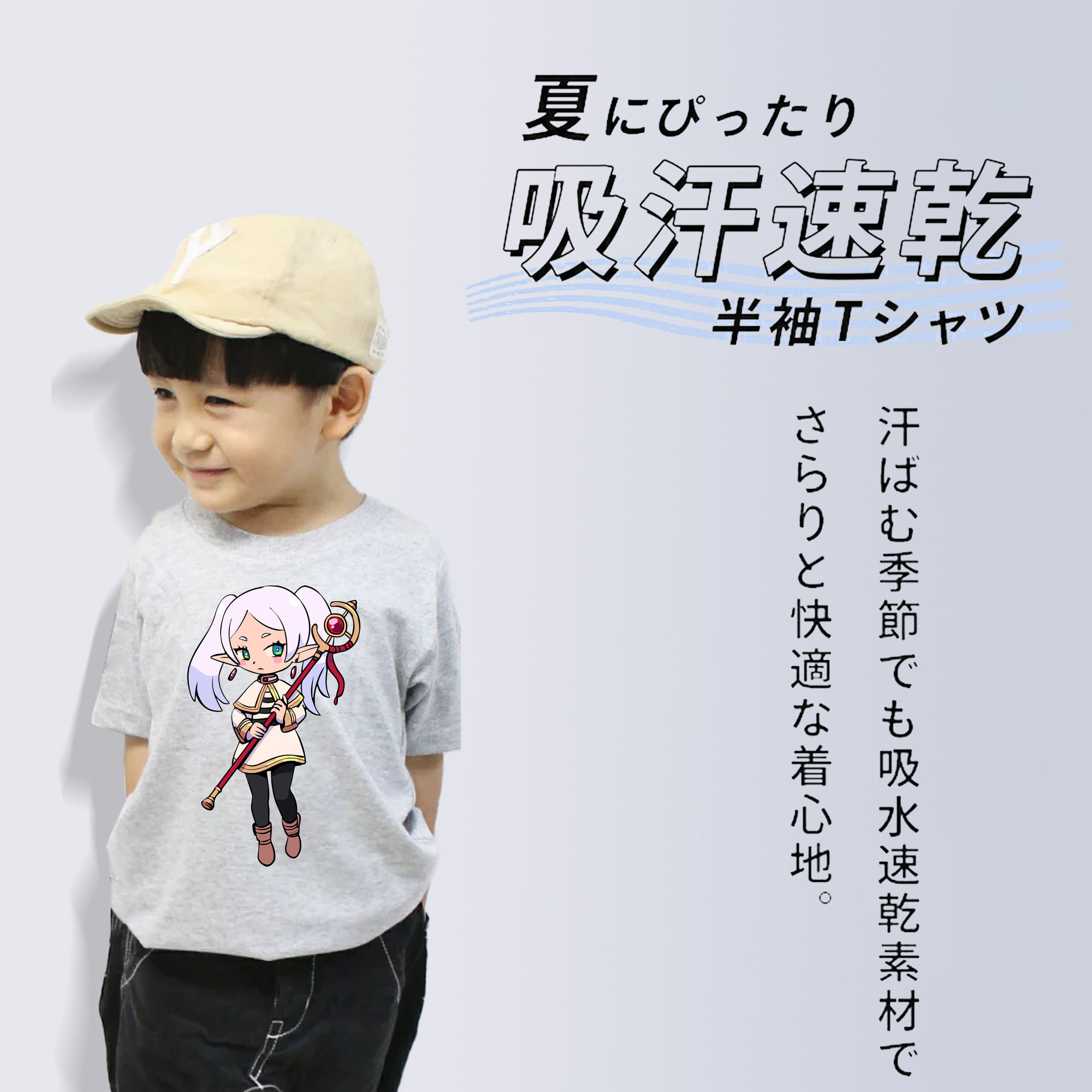 葬送のフリーレン Frieren 綿100％キッズTシャツ（フロントプリント）