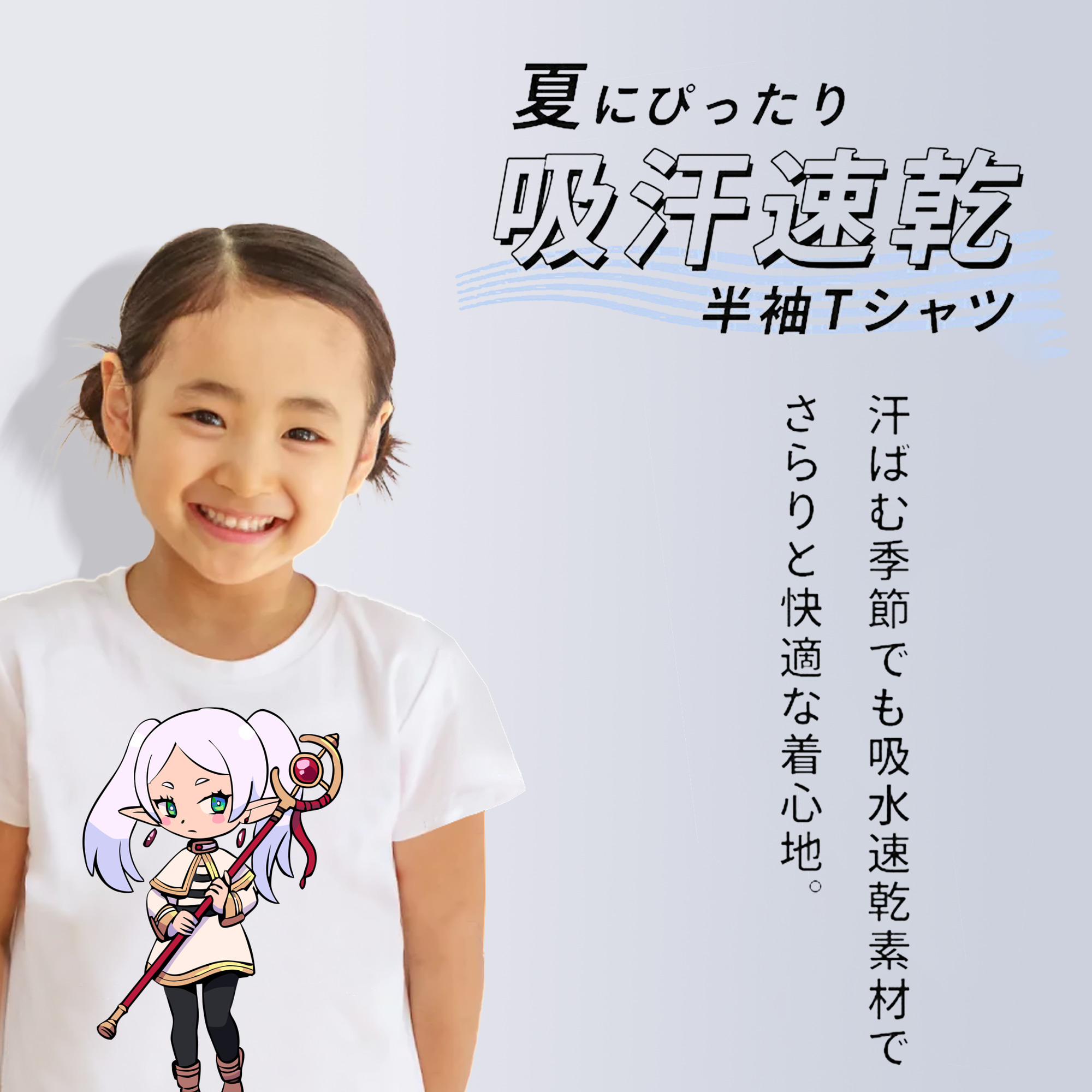葬送のフリーレン Frieren 綿100％キッズTシャツ（フロントプリント）