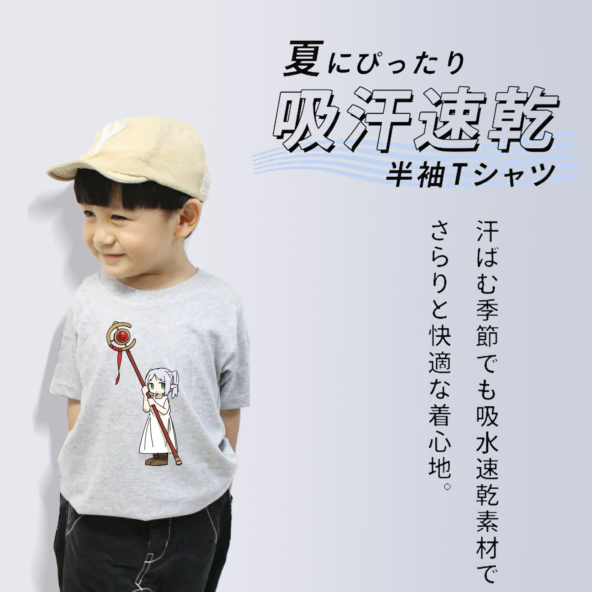 葬送のフリーレン Frieren 綿100％キッズTシャツ（フロントプリント）
