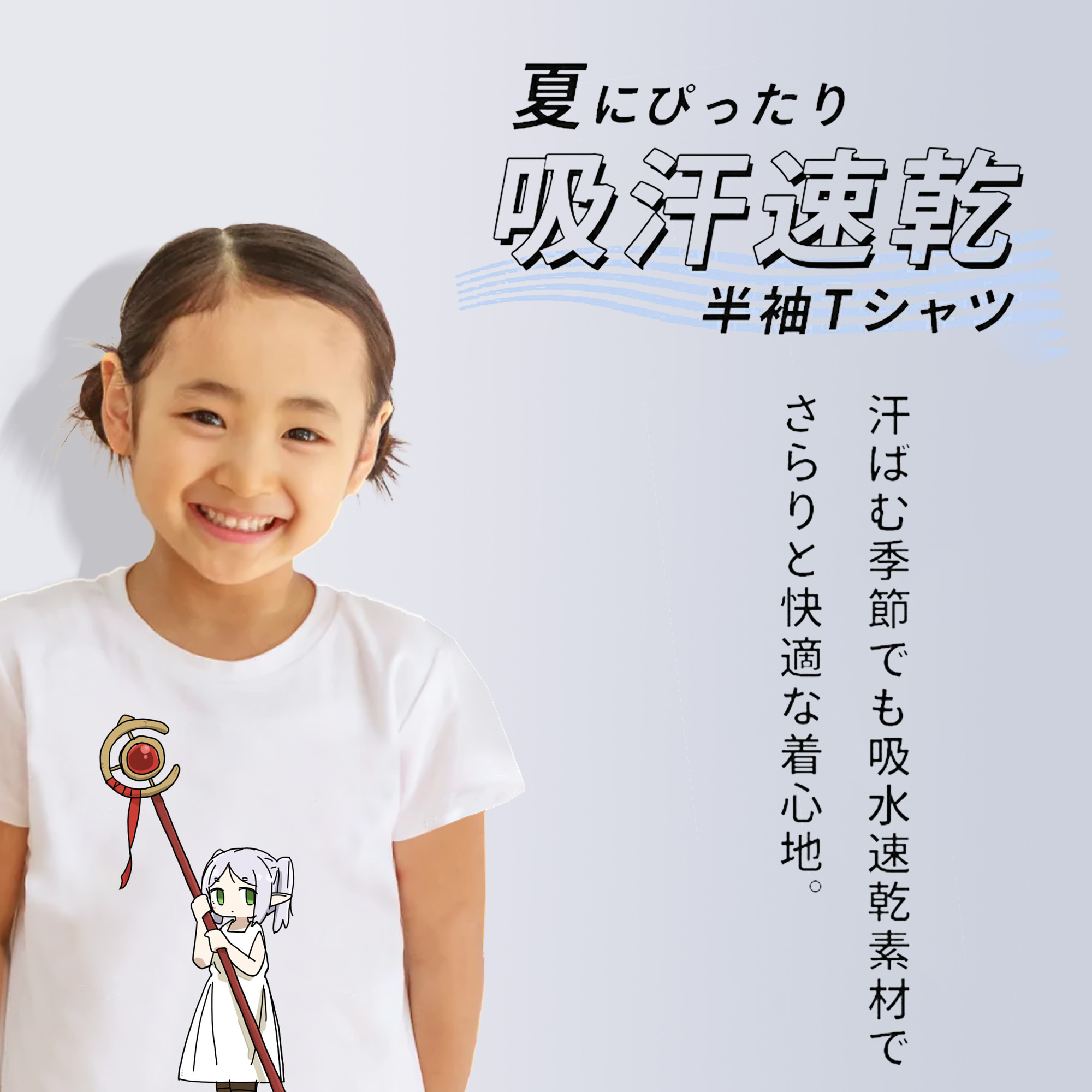 葬送のフリーレン Frieren 綿100％キッズTシャツ（フロントプリント）