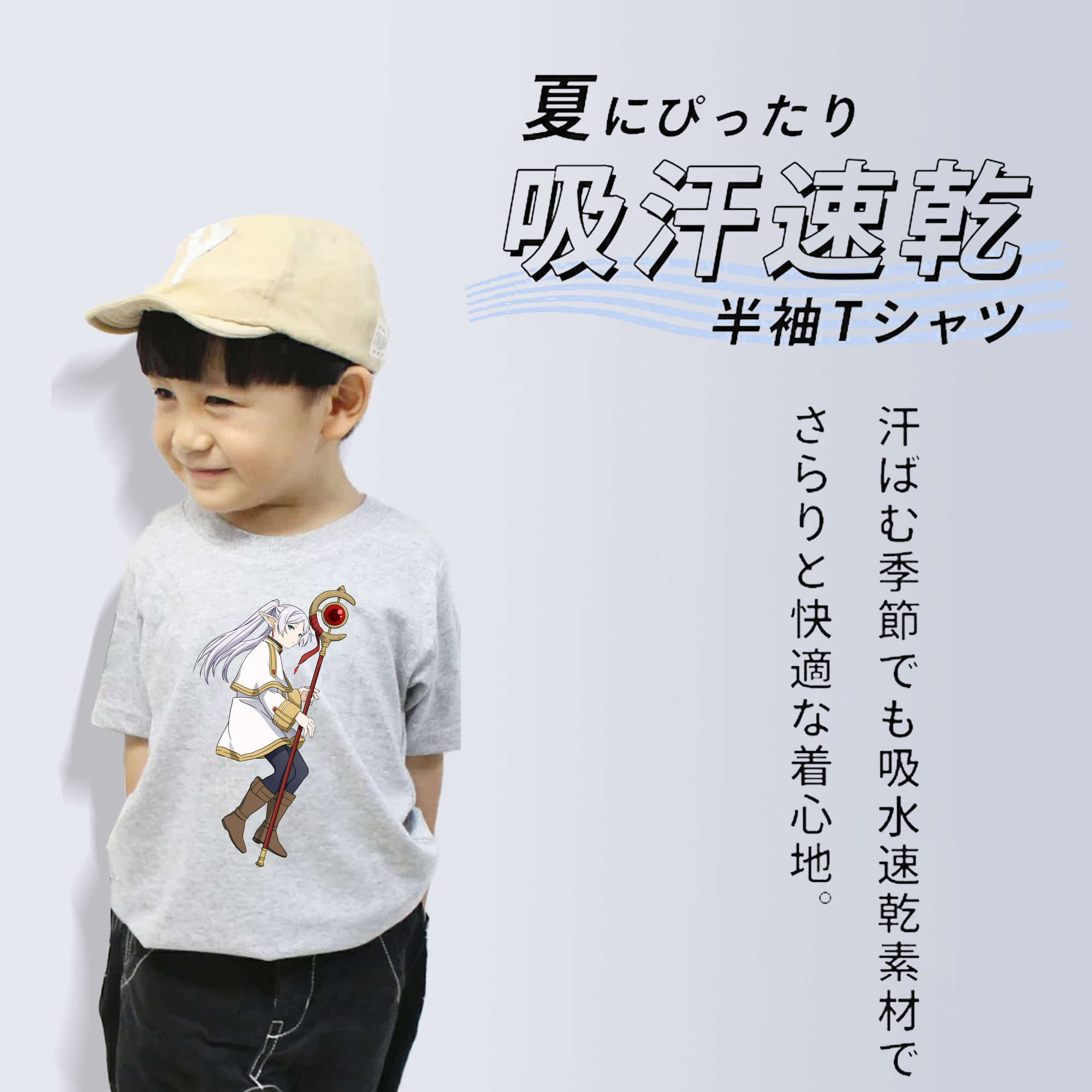 葬送のフリーレン Frieren 綿100％キッズTシャツ（フロントプリント）