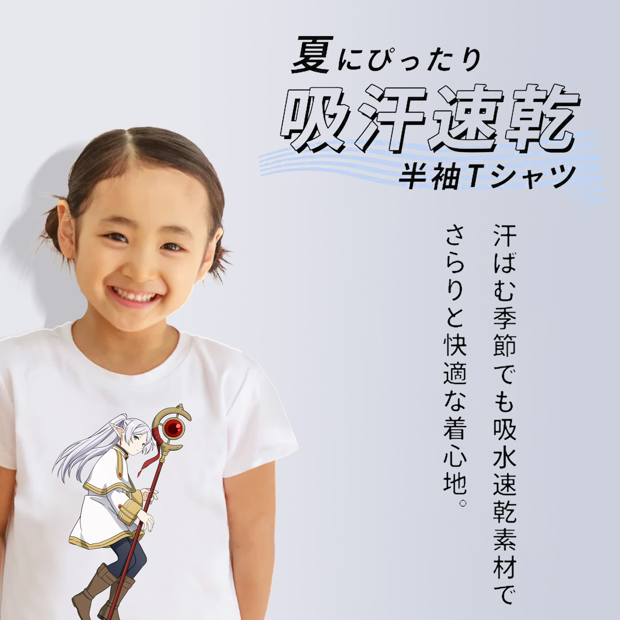 葬送のフリーレン Frieren 綿100％キッズTシャツ（フロントプリント）