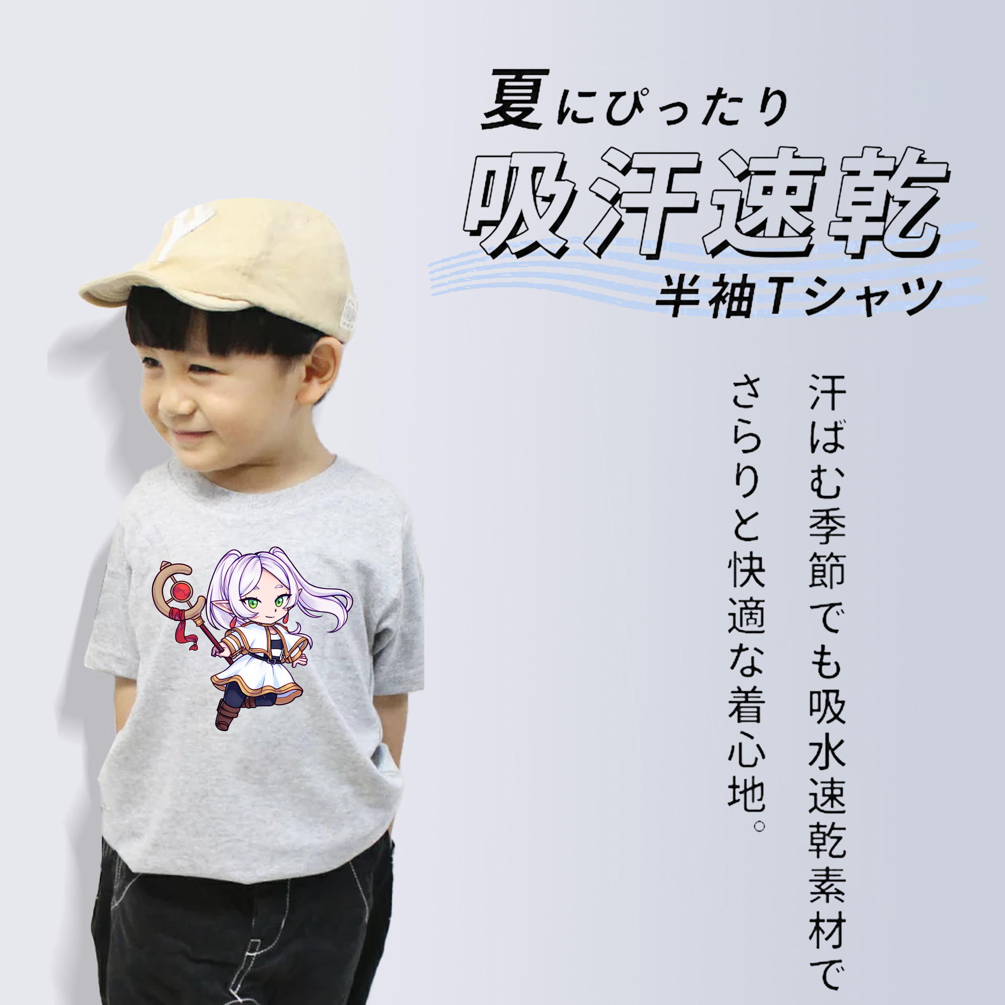 葬送のフリーレン Frieren 綿100％キッズTシャツ（フロントプリント）