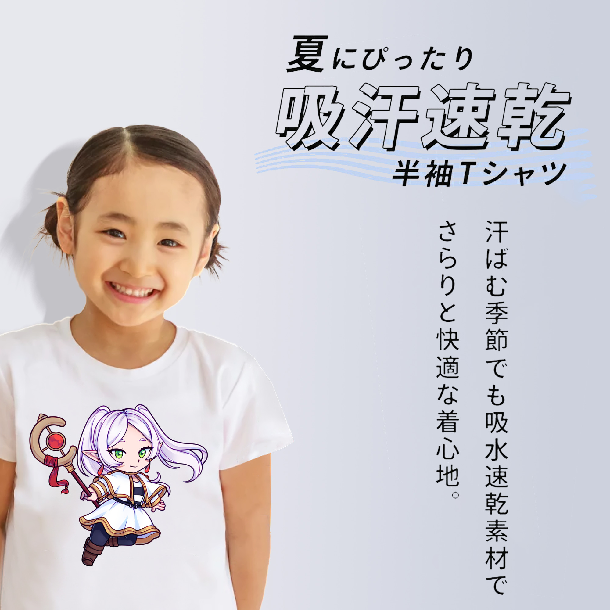 葬送のフリーレン Frieren 綿100％キッズTシャツ（フロントプリント）