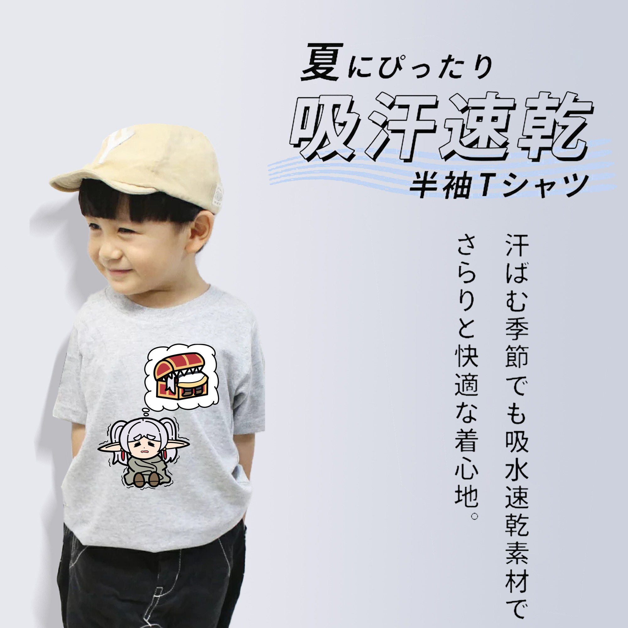葬送のフリーレン Frieren 綿100％キッズTシャツ（フロントプリント）
