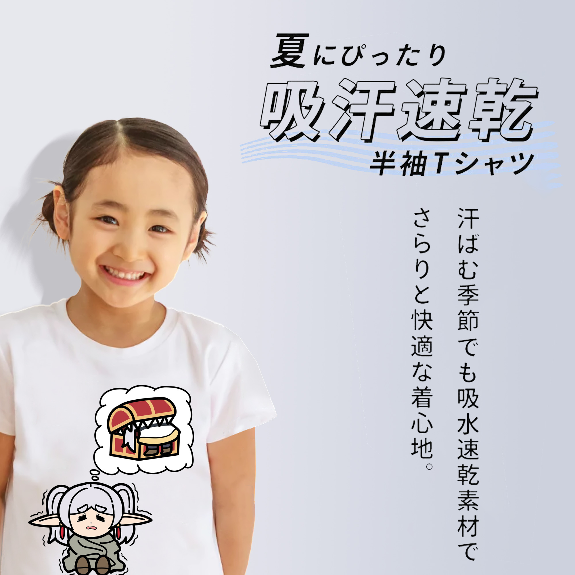 葬送のフリーレン Frieren 綿100％キッズTシャツ（フロントプリント）