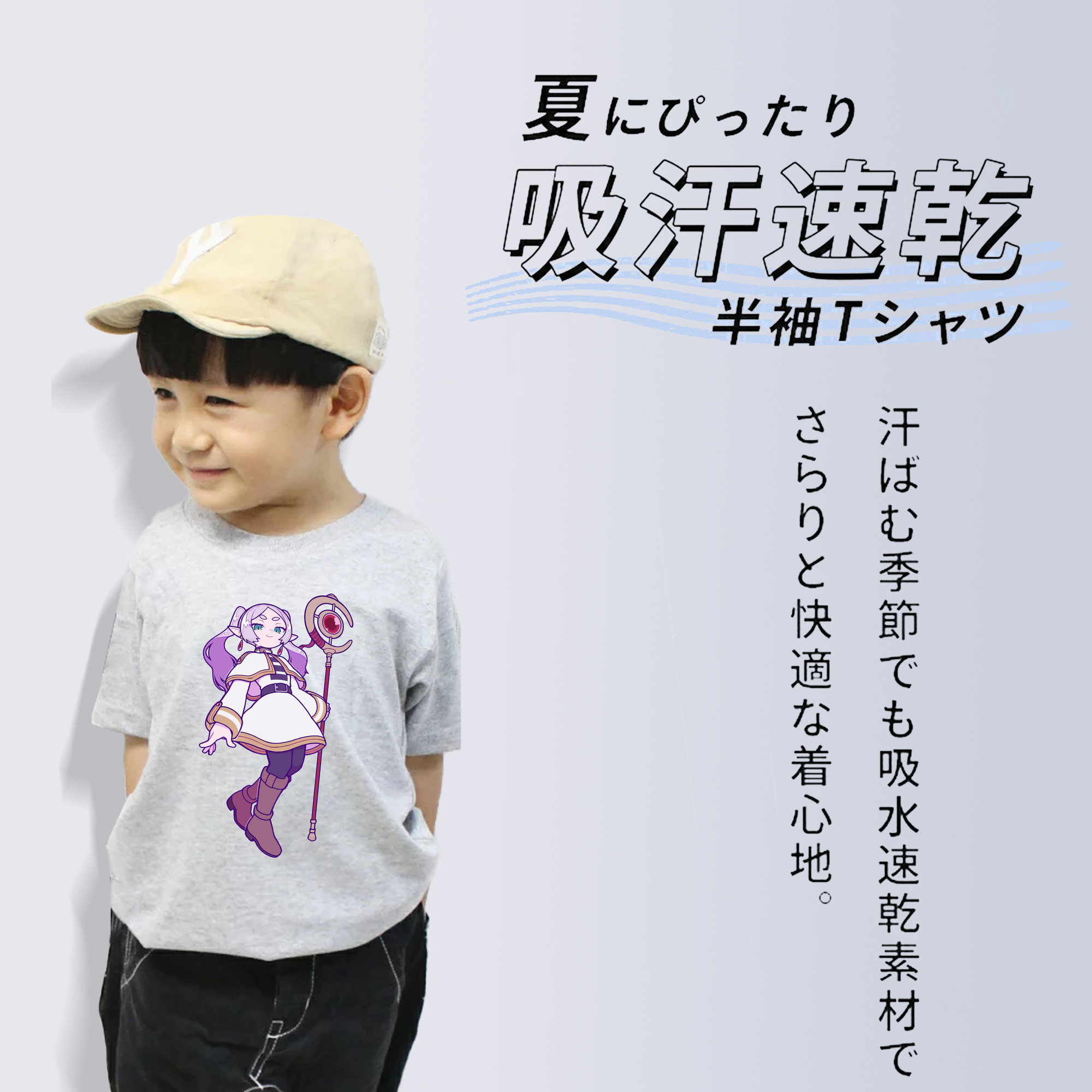 葬送のフリーレン Frieren 綿100％キッズTシャツ（フロントプリント）