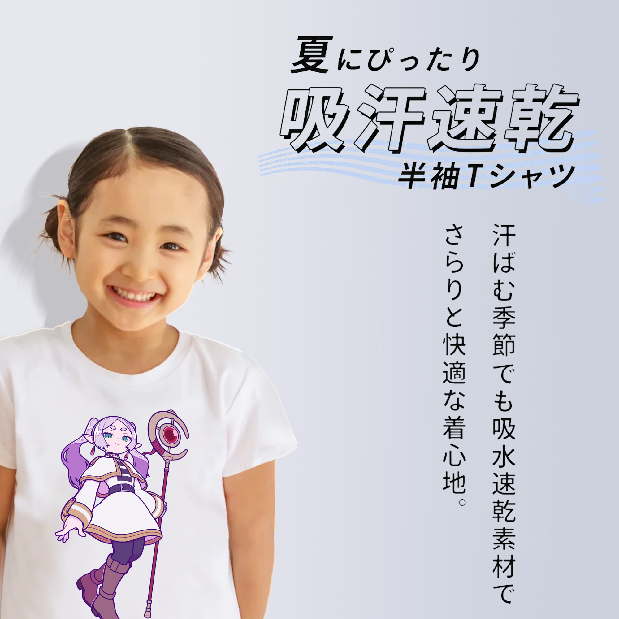 葬送のフリーレン Frieren 綿100％キッズTシャツ（フロントプリント）