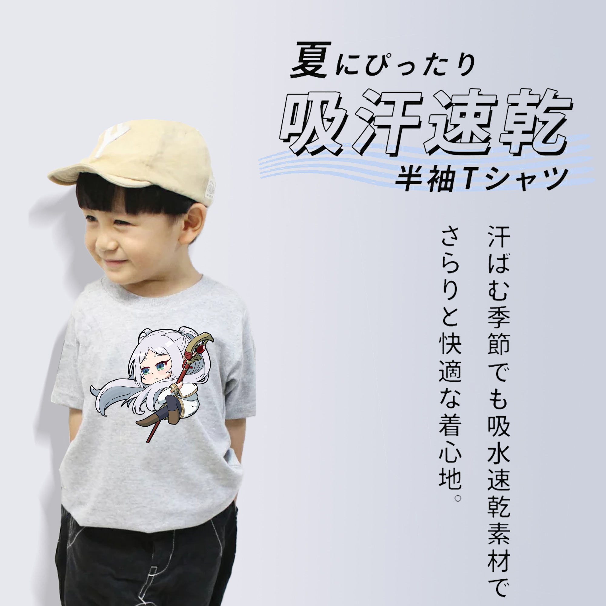 葬送のフリーレン Frieren 綿100％キッズTシャツ（フロントプリント）