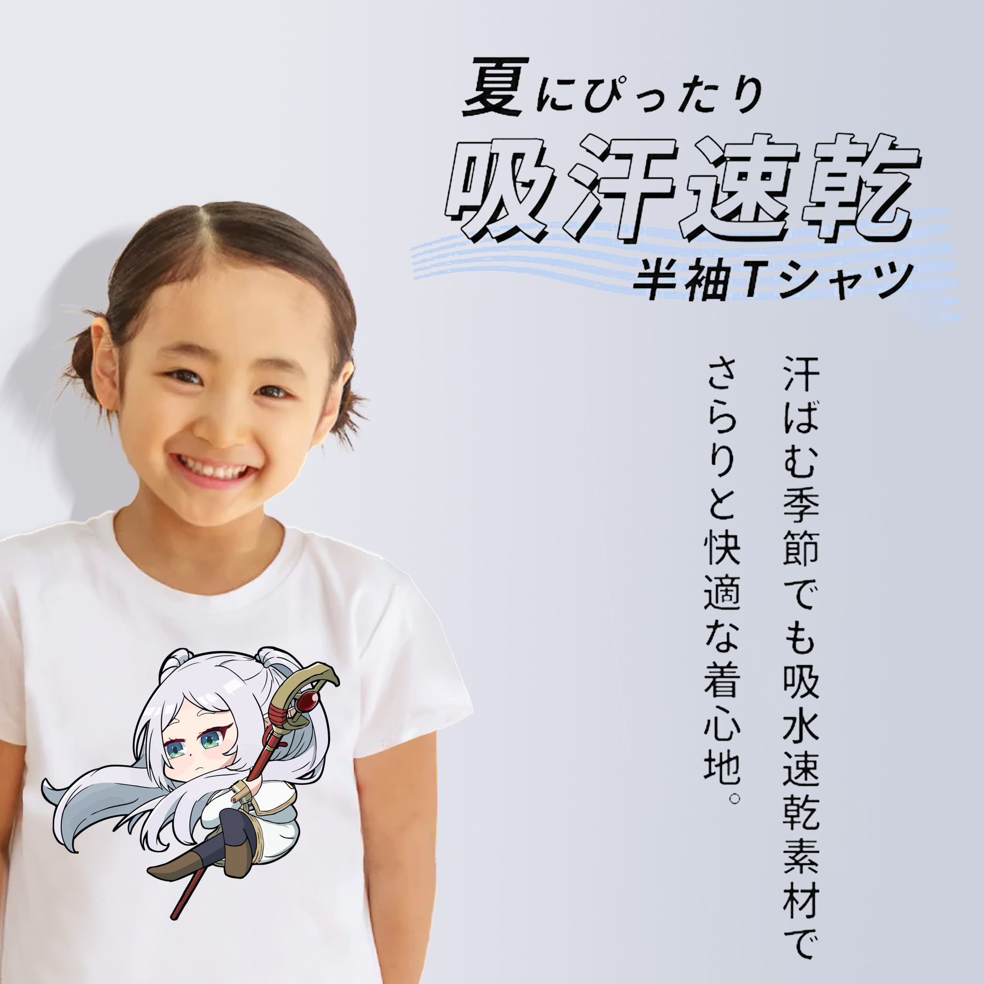 葬送のフリーレン Frieren 綿100％キッズTシャツ（フロントプリント）