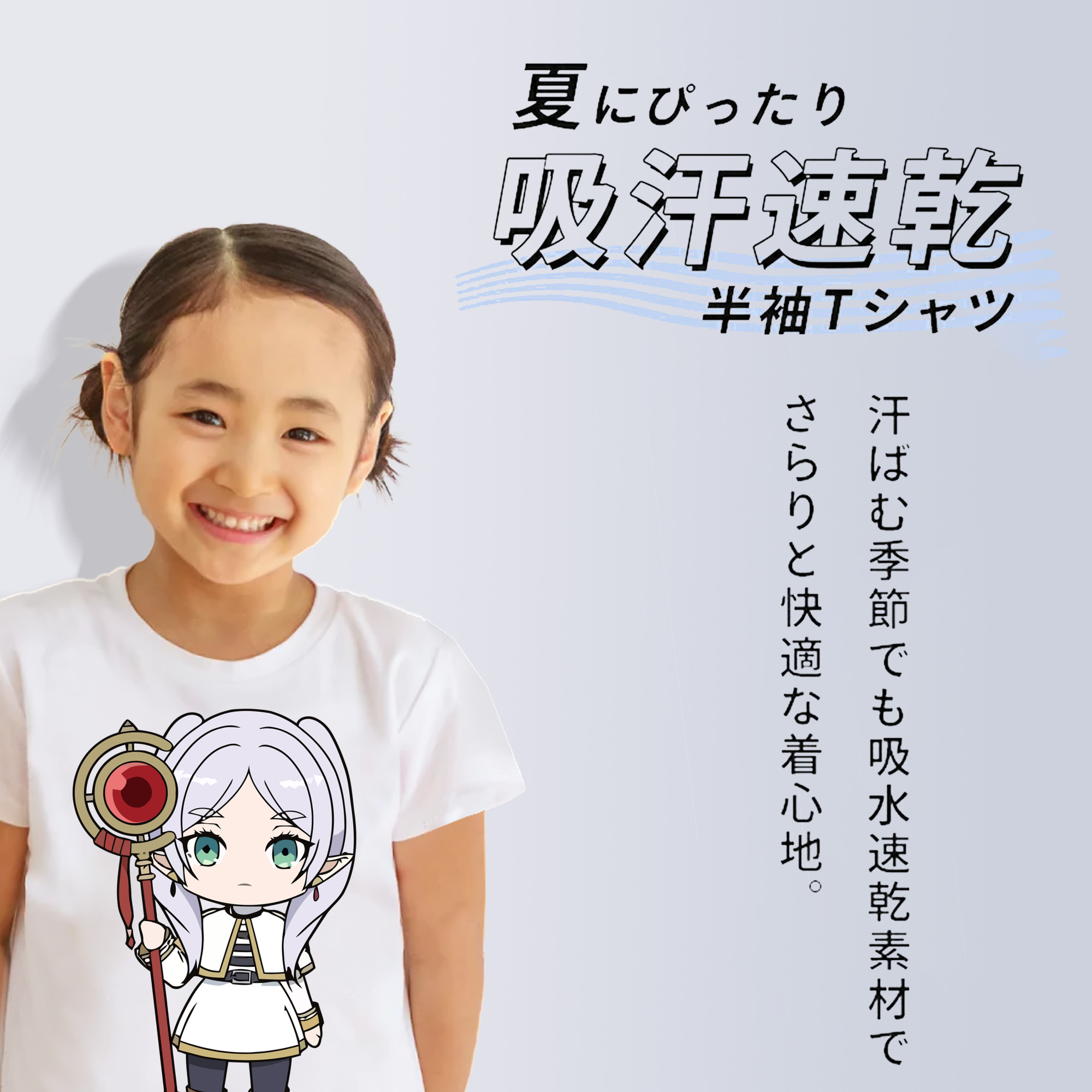葬送のフリーレン Frieren 綿100％キッズTシャツ（フロントプリント）