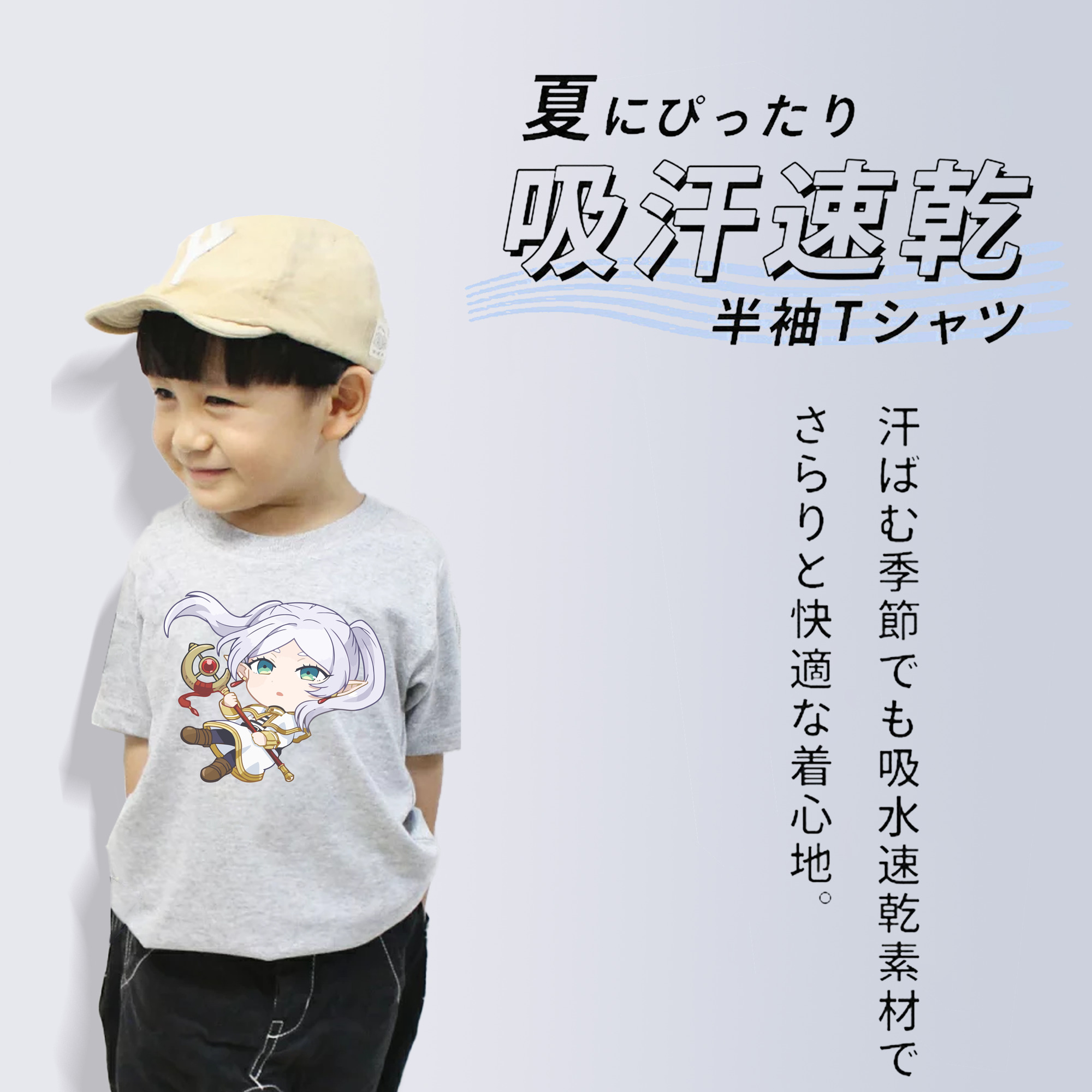 葬送のフリーレン Frieren 綿100％キッズTシャツ（フロントプリント）