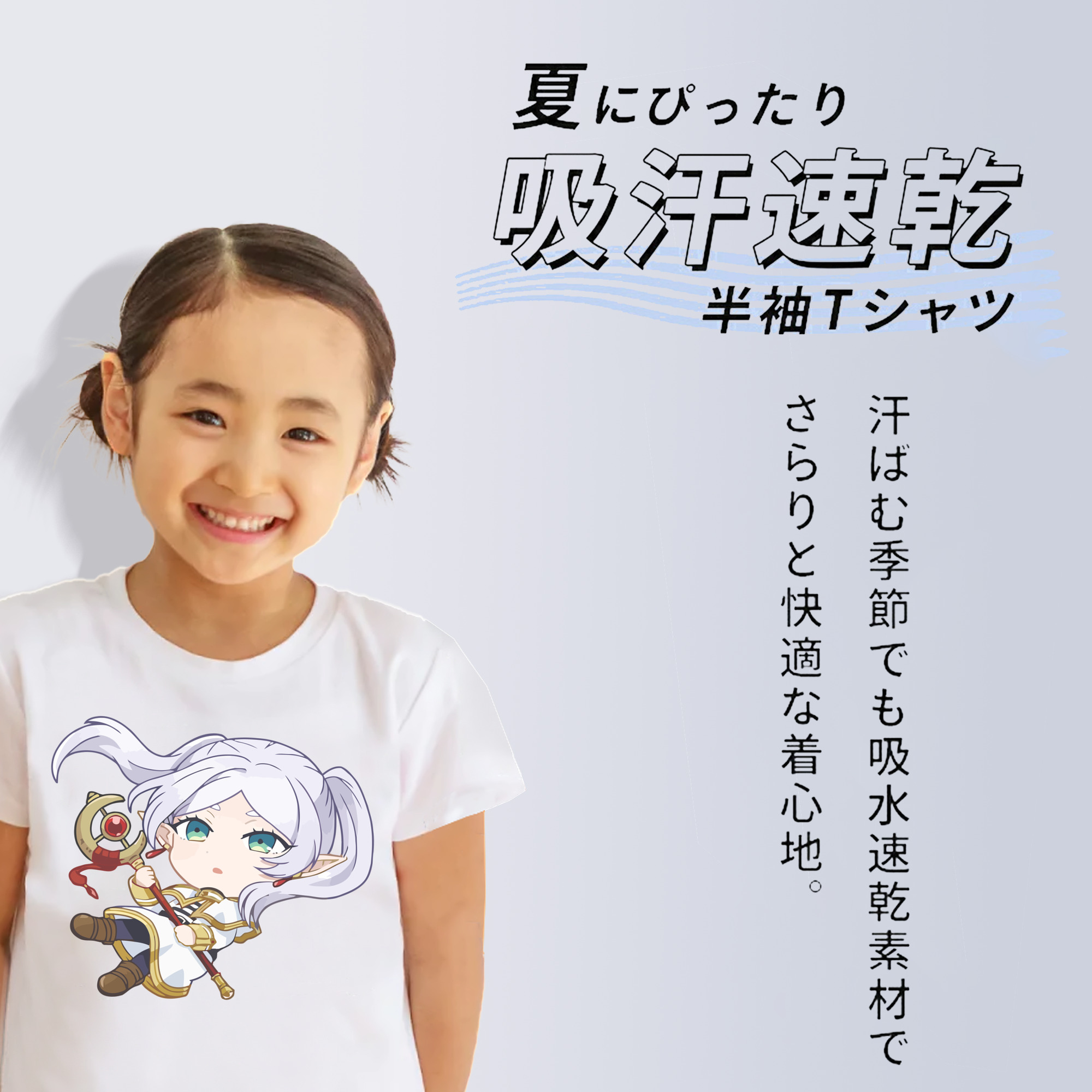 葬送のフリーレン Frieren 綿100％キッズTシャツ（フロントプリント）