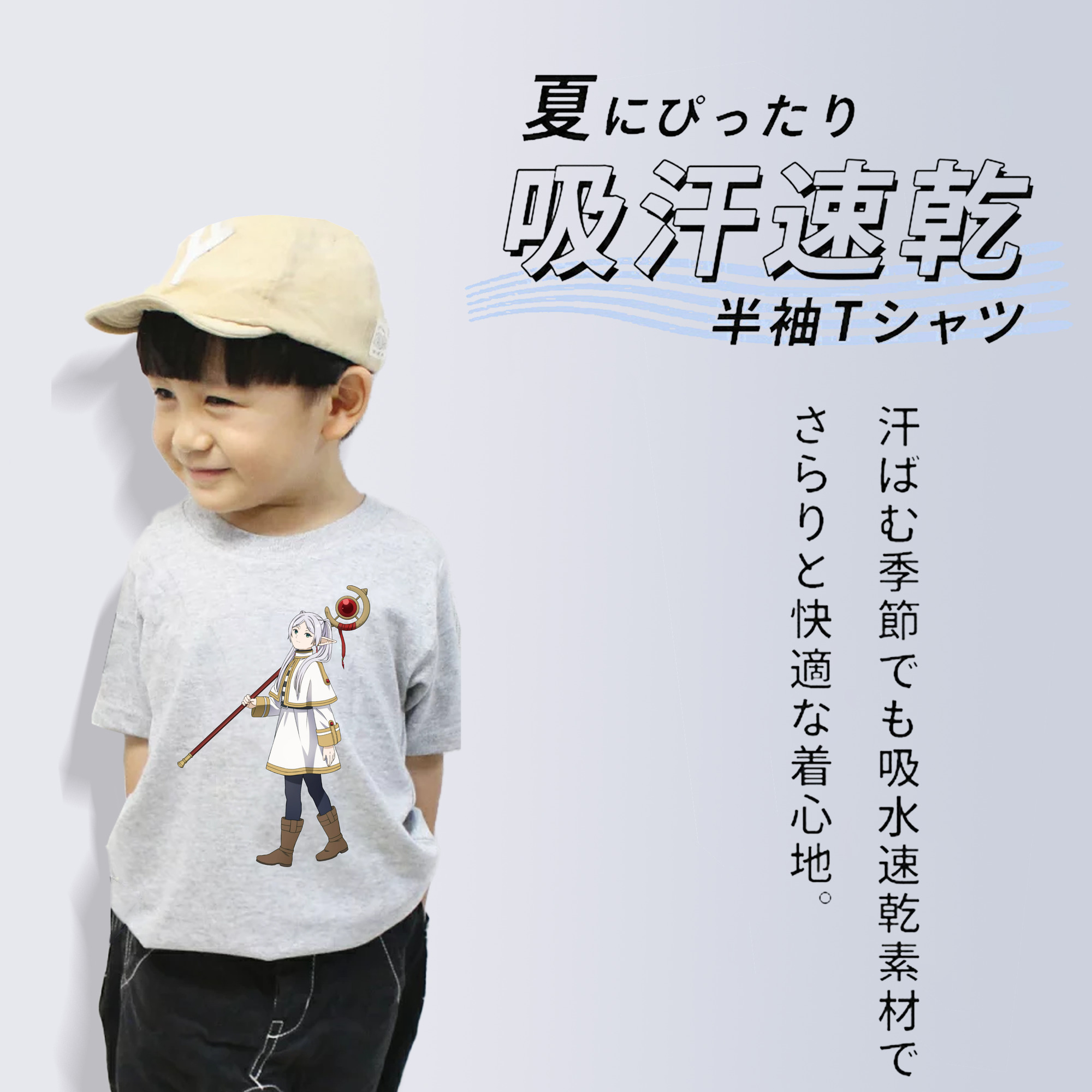 葬送のフリーレン Frieren 綿100％キッズTシャツ（フロントプリント）