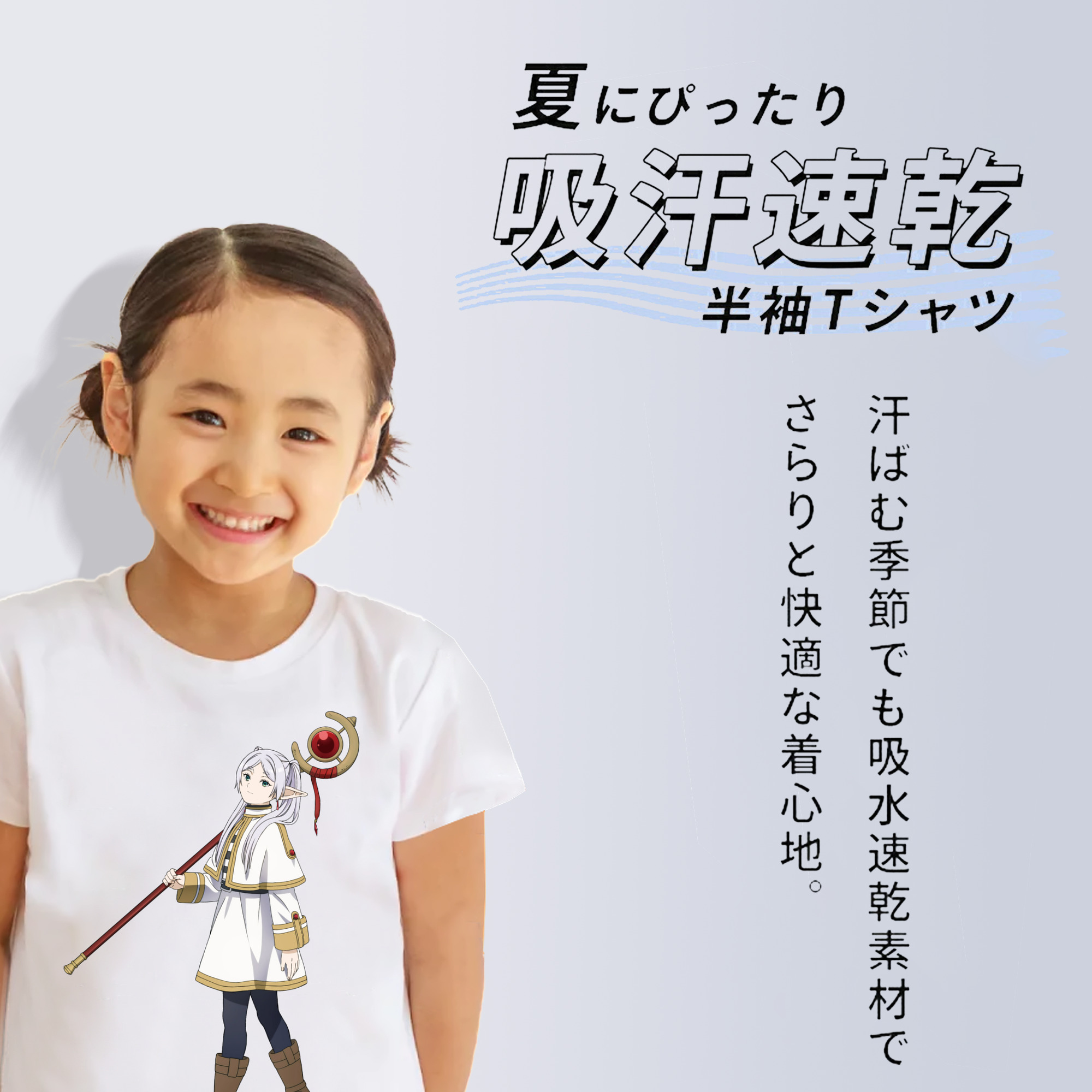 葬送のフリーレン Frieren 綿100％キッズTシャツ（フロントプリント）