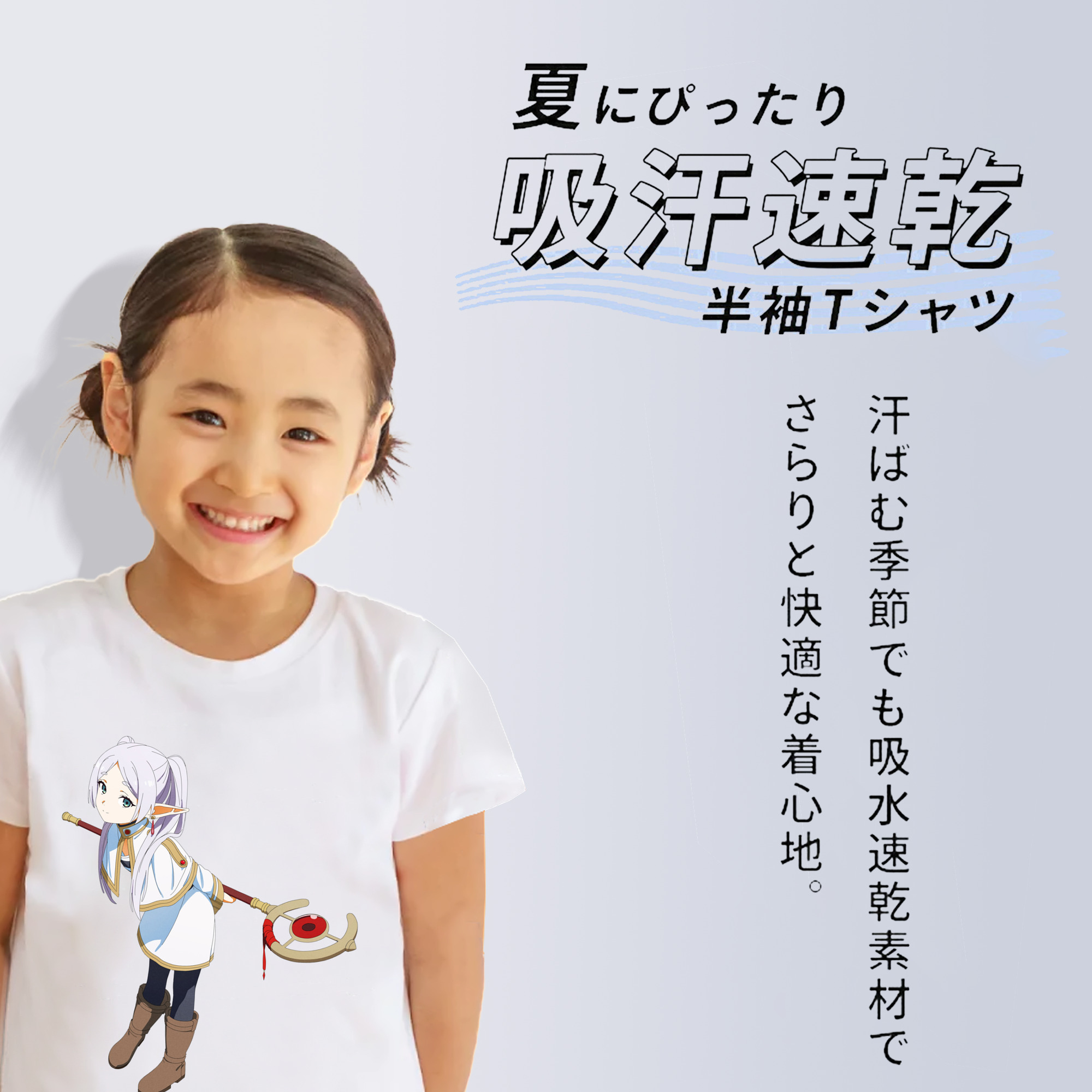 葬送のフリーレン Frieren 綿100％キッズTシャツ（フロントプリント）