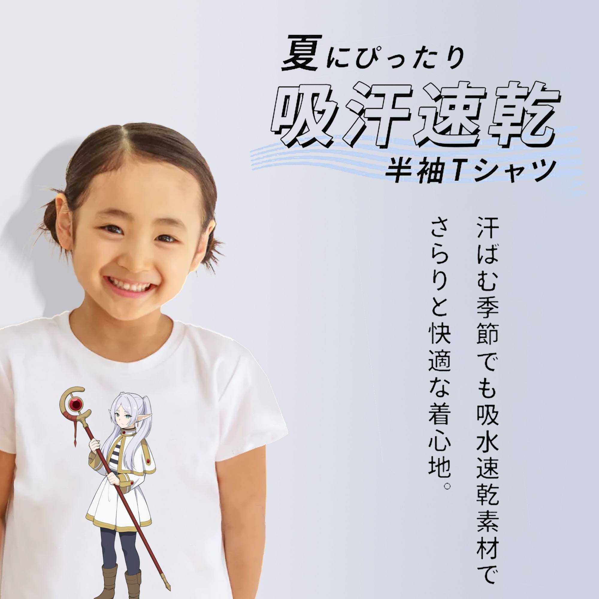 葬送のフリーレン Frieren 綿100％キッズTシャツ（フロントプリント）