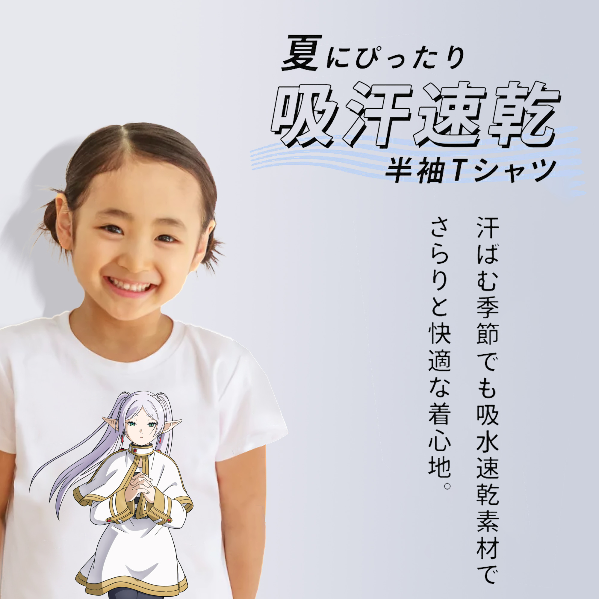 葬送のフリーレン Frieren 綿100％キッズTシャツ（フロントプリント）
