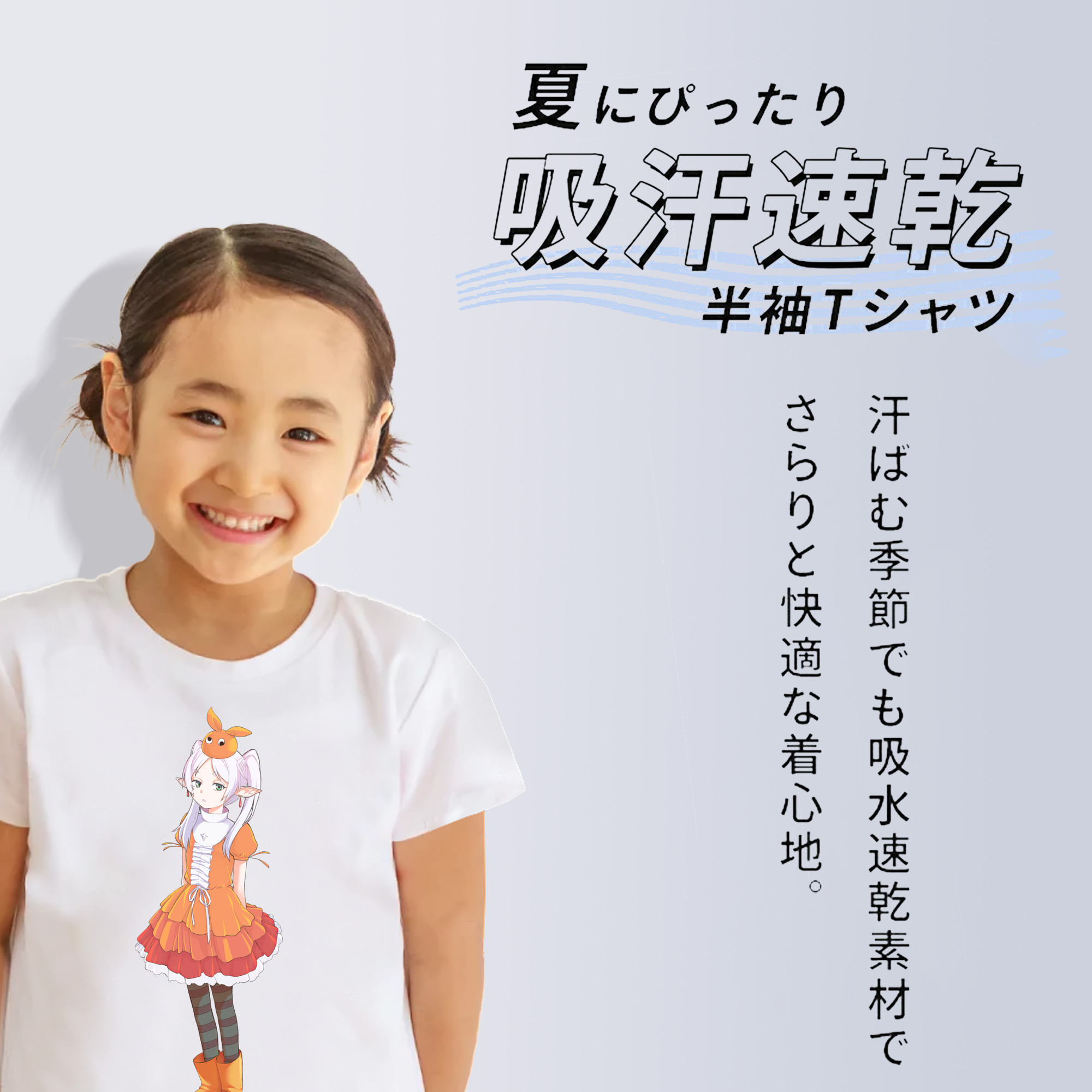 葬送のフリーレン Frieren 綿100％キッズTシャツ（フロントプリント）