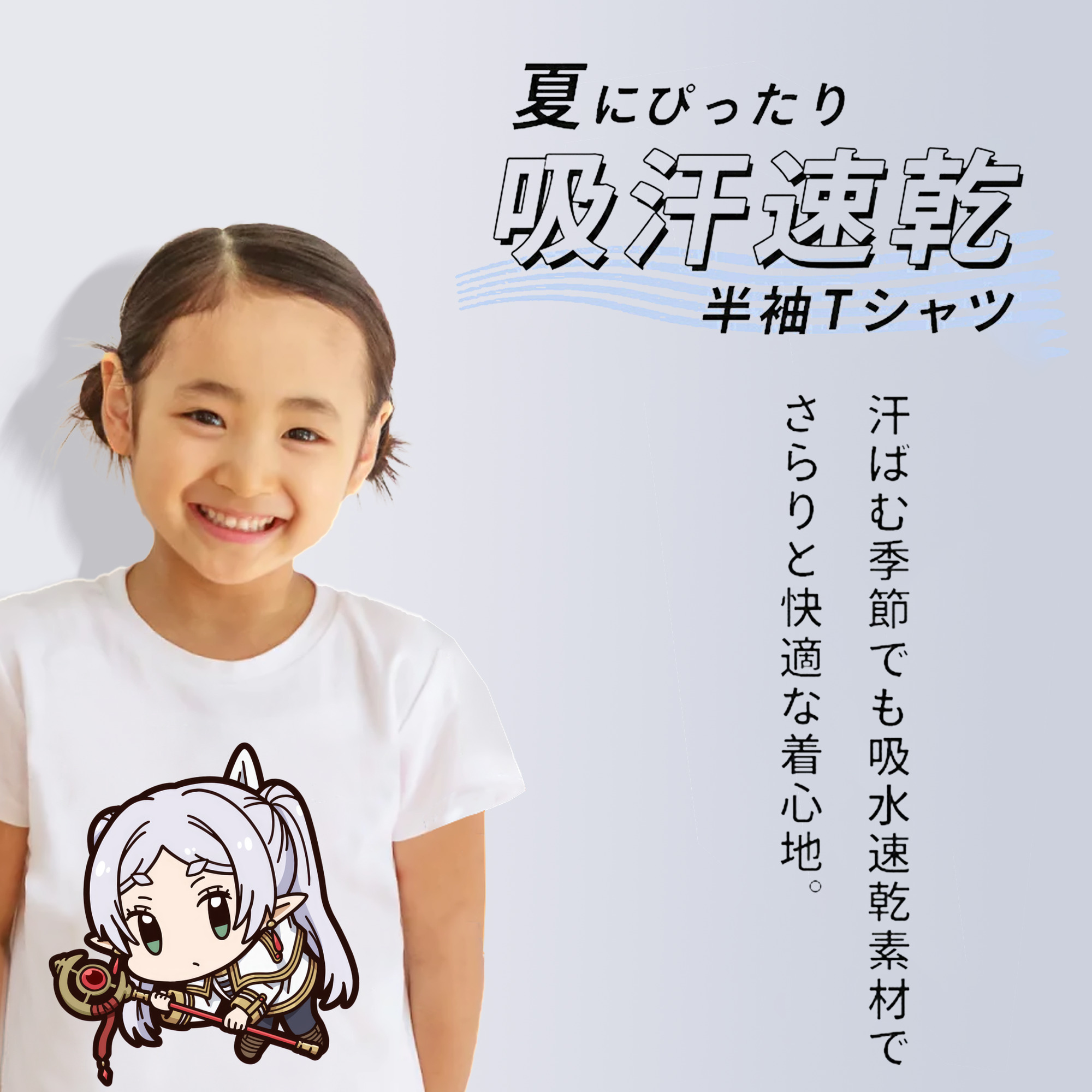 葬送のフリーレン Frieren 綿100％キッズTシャツ（フロントプリント）